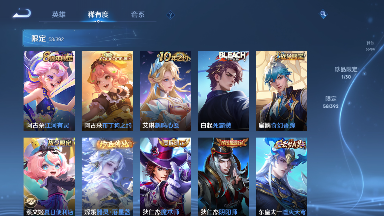 WZMMN4723864王者荣耀账号详情图11 WZMMN4723864王者荣耀账号详情图11