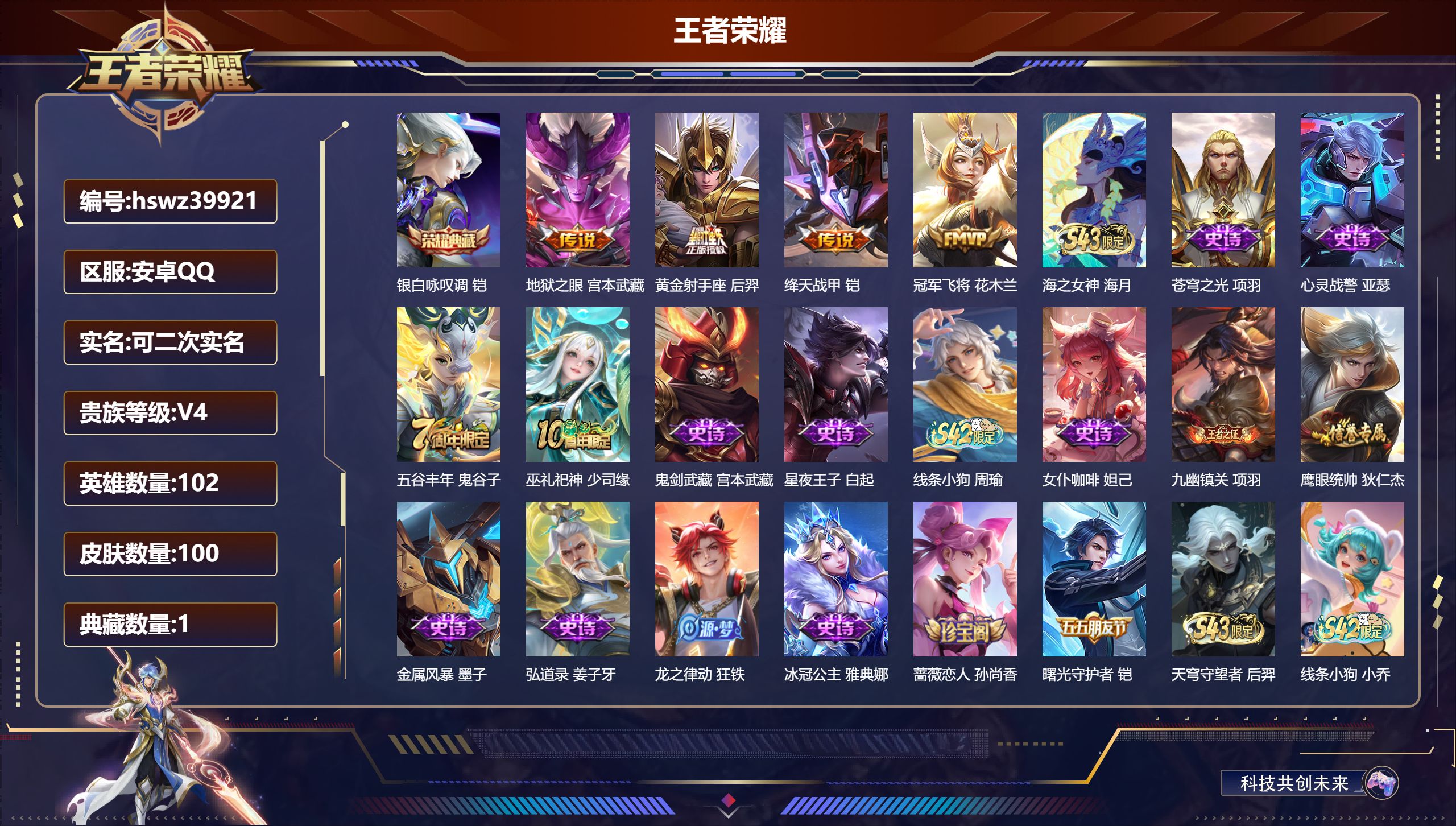 账号详情图片
