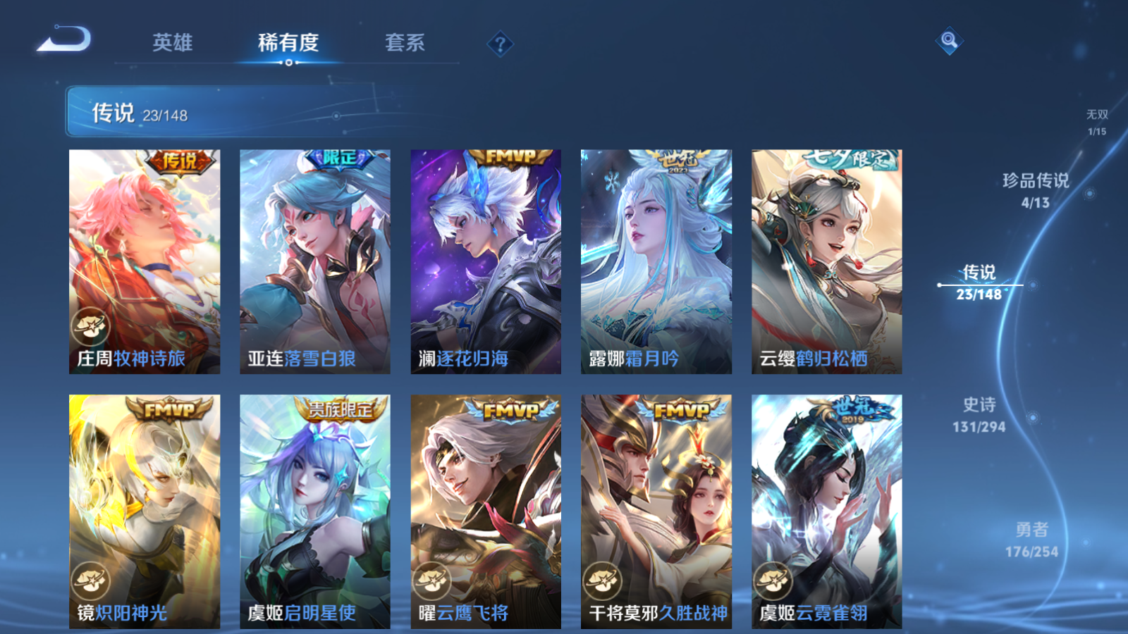 WZMMN4723696王者荣耀账号详情图10 WZMMN4723696王者荣耀账号详情图10
