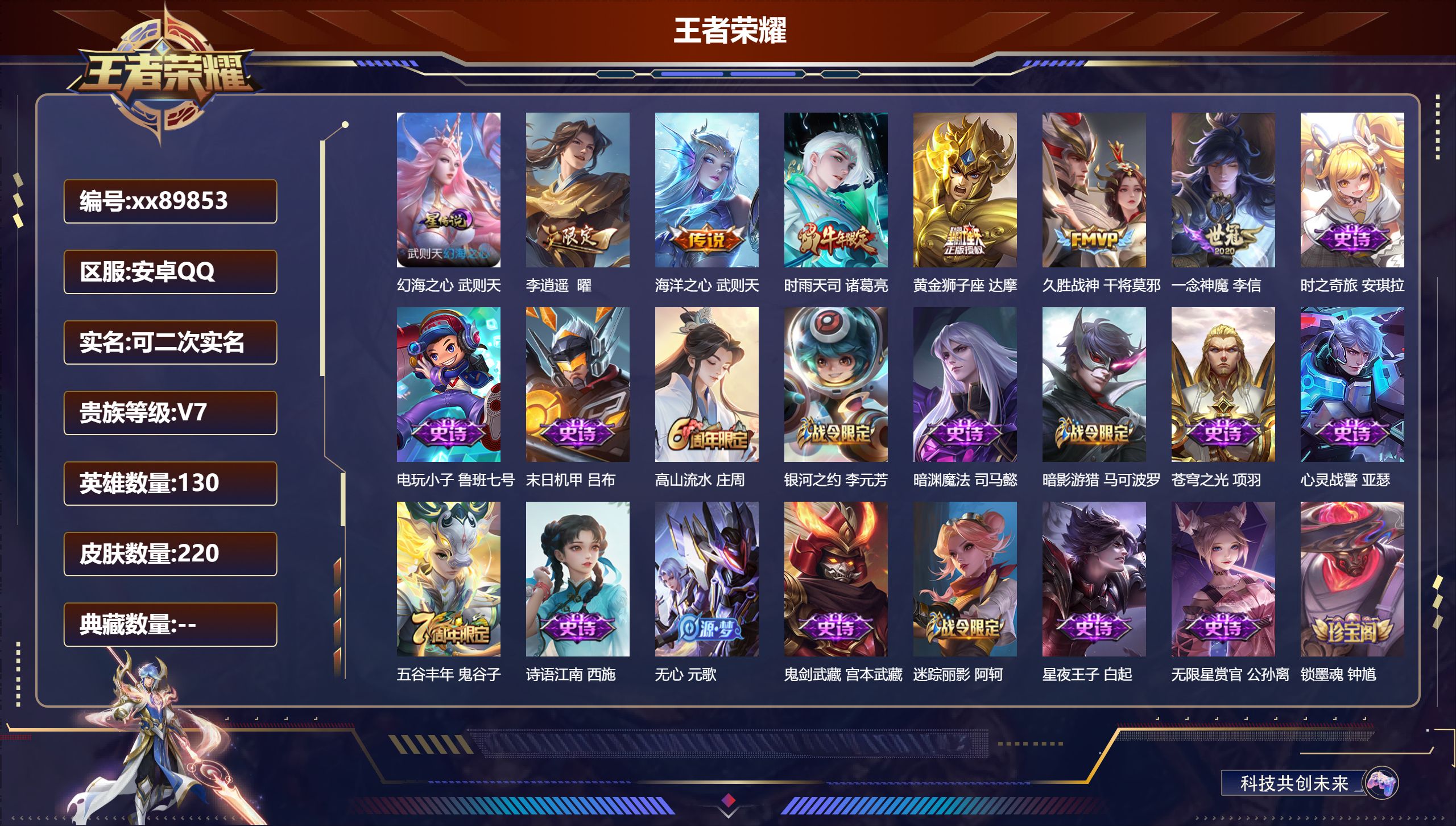 账号详情图片