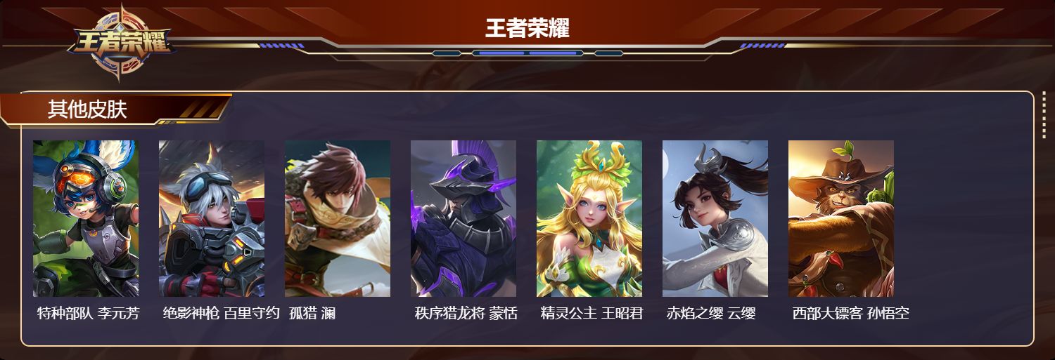 WZMK4704940王者荣耀账号详情图3 WZMK4704940王者荣耀账号详情图3