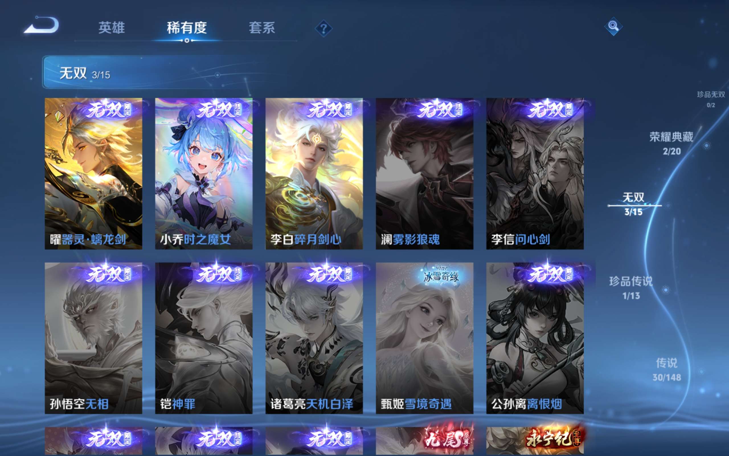 WZMMN4723690王者荣耀账号详情图7