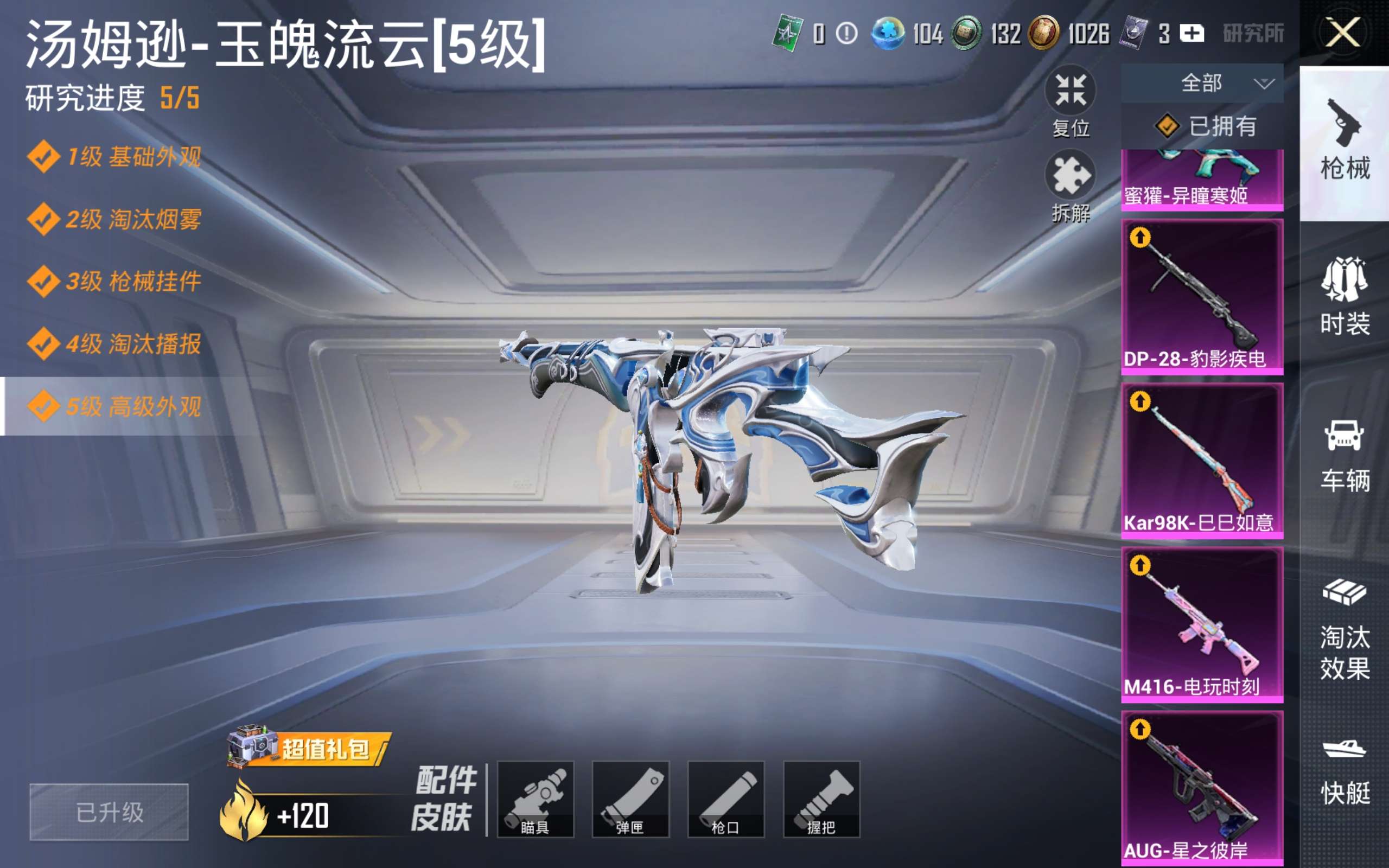 HPLX4453956和平精英账号详情图8 HPLX4453956和平精英账号详情图8