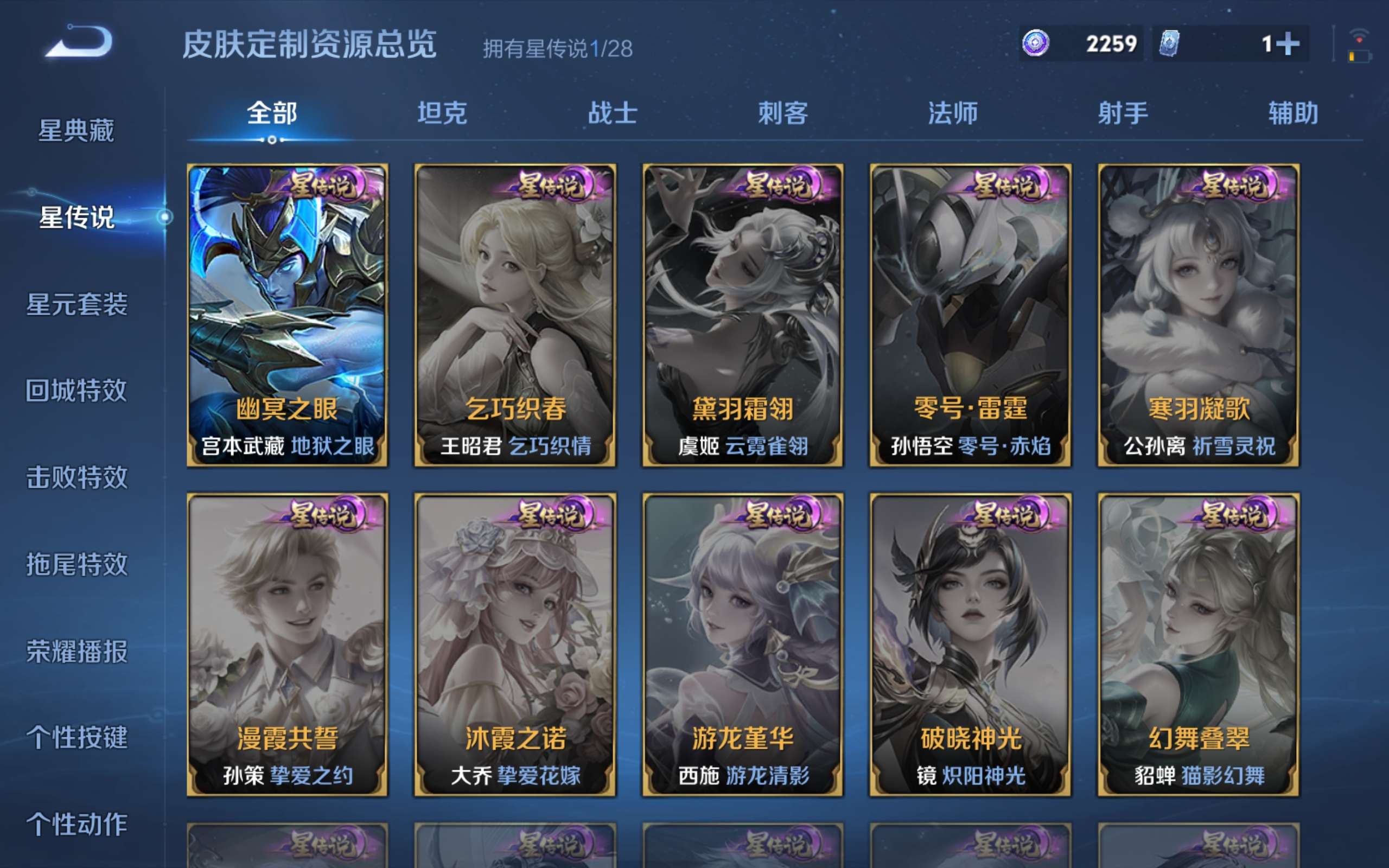 WZMMN4723690王者荣耀账号详情图20