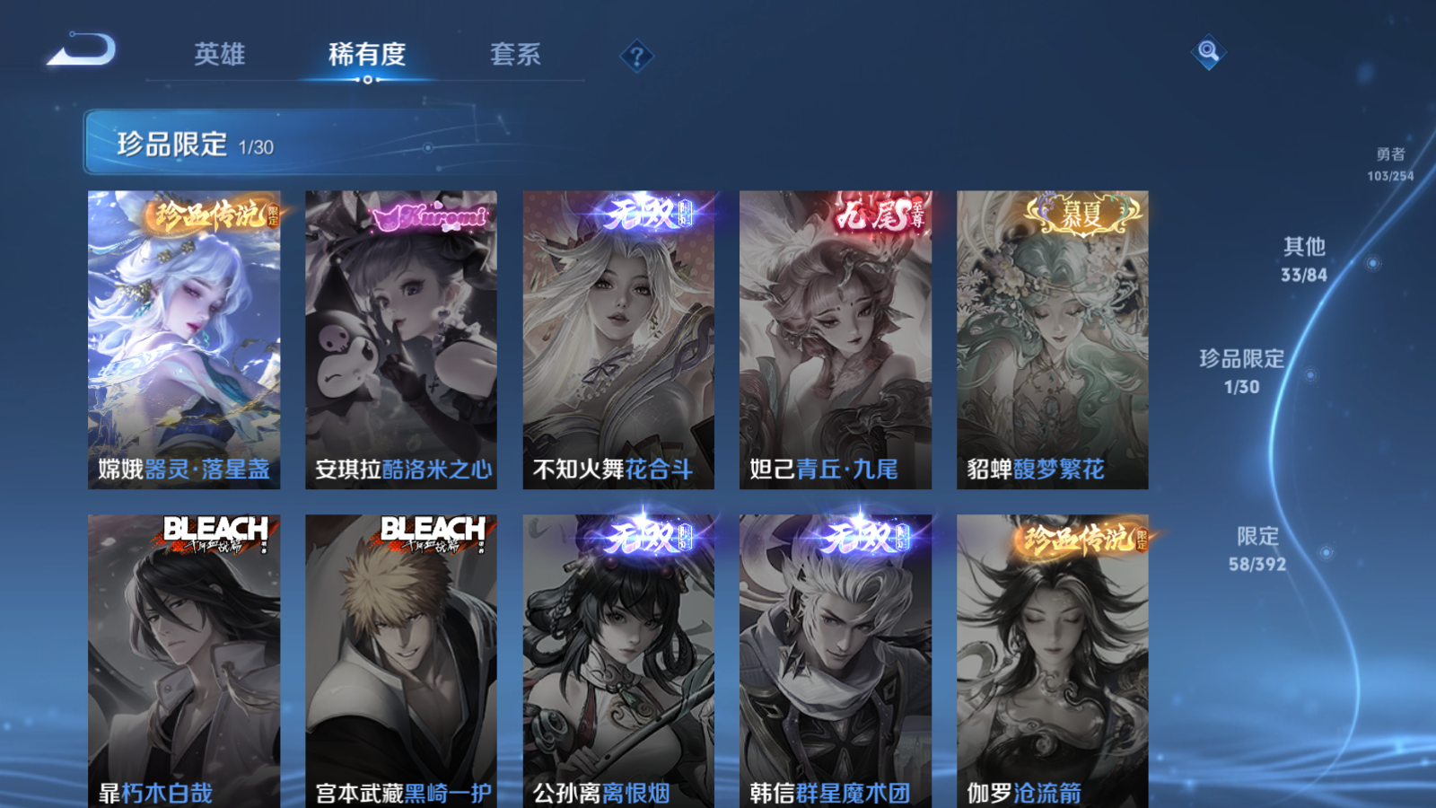 WZMMN4723864王者荣耀账号详情图10 WZMMN4723864王者荣耀账号详情图10