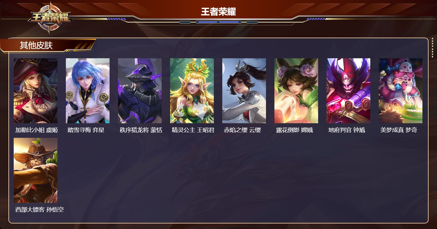 WZMK4704783王者荣耀账号详情图5 WZMK4704783王者荣耀账号详情图5