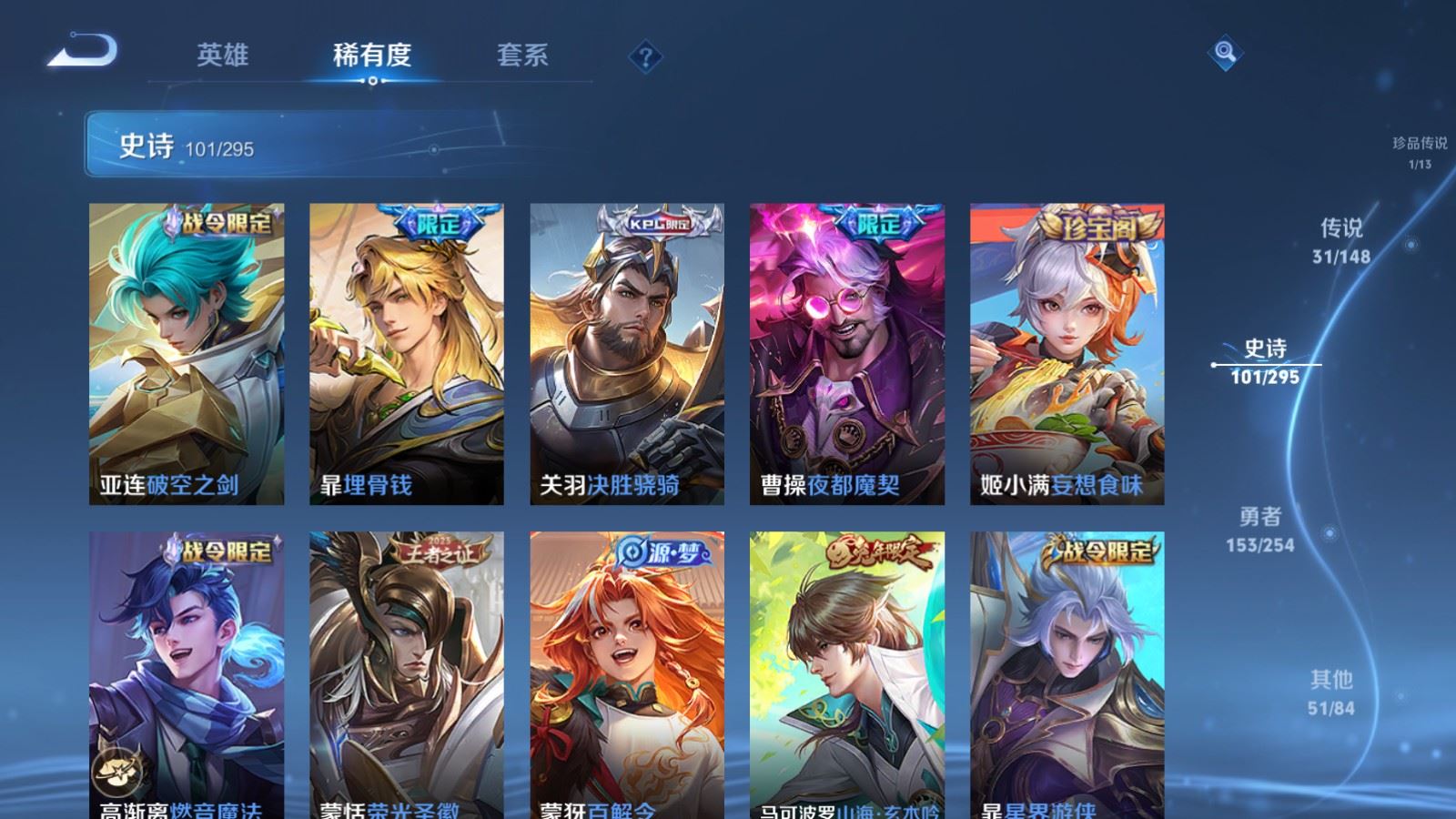 WZMMN4723873王者荣耀账号详情图16 WZMMN4723873王者荣耀账号详情图16