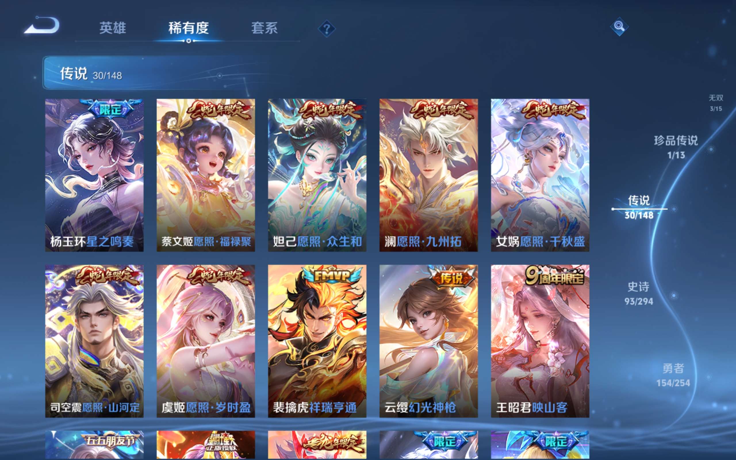 WZMMN4723690王者荣耀账号详情图9