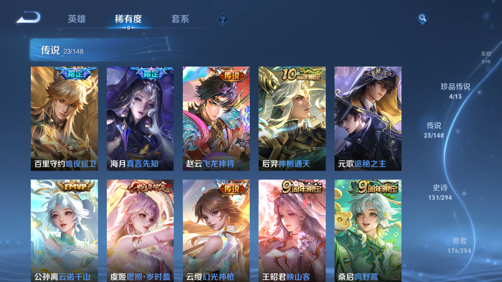 WZMMN4723696王者荣耀账号详情图9 WZMMN4723696王者荣耀账号详情图9