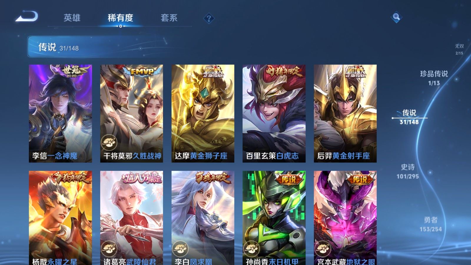 WZMMN4723873王者荣耀账号详情图12 WZMMN4723873王者荣耀账号详情图12