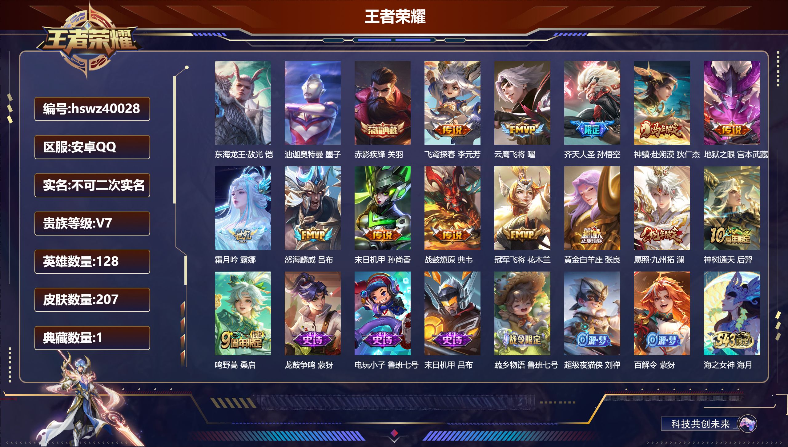 账号详情图片