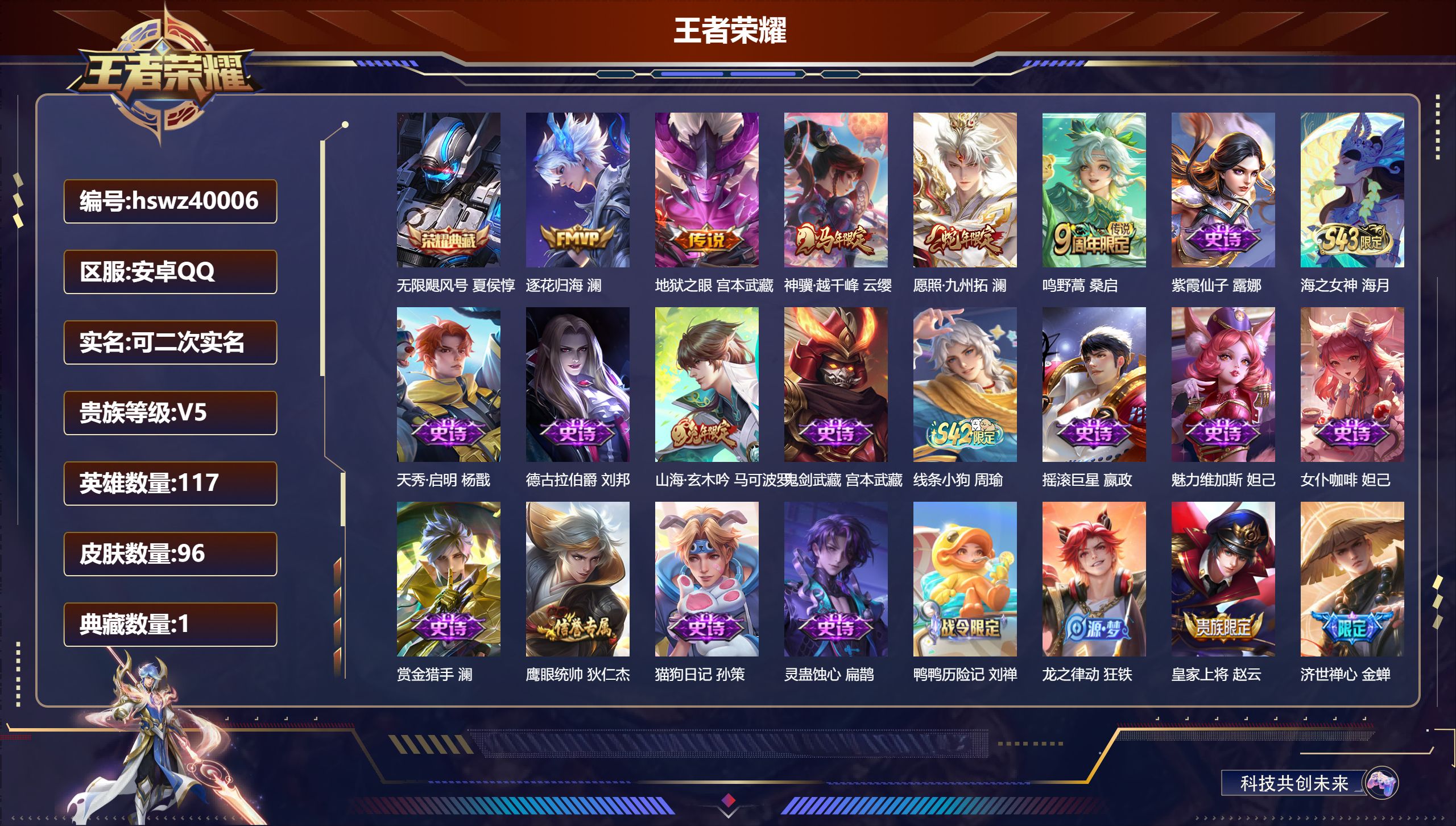 账号详情图片