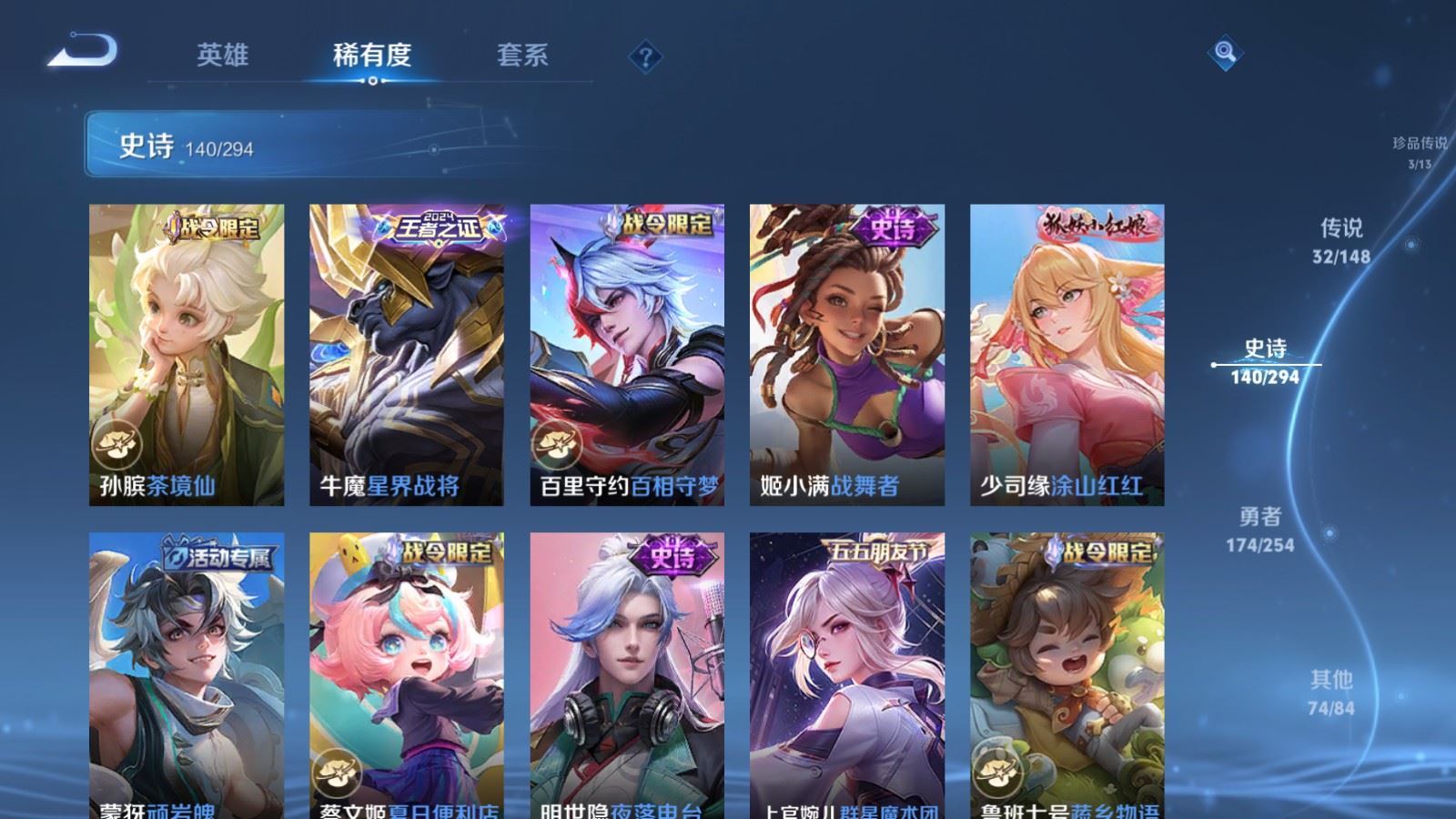 WZMMN4723684王者荣耀账号详情图18 WZMMN4723684王者荣耀账号详情图18