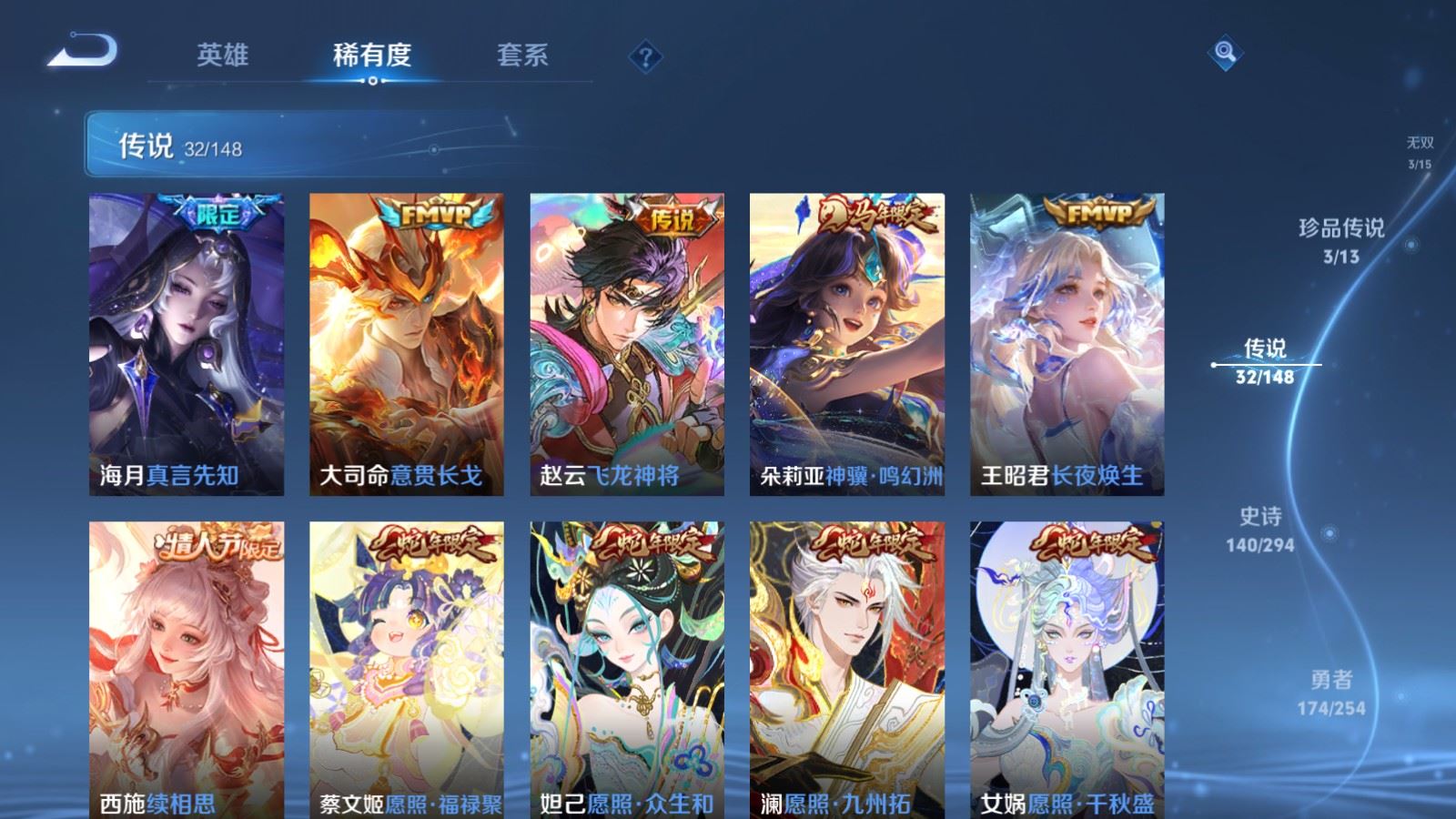 WZMMN4723684王者荣耀账号详情图11 WZMMN4723684王者荣耀账号详情图11