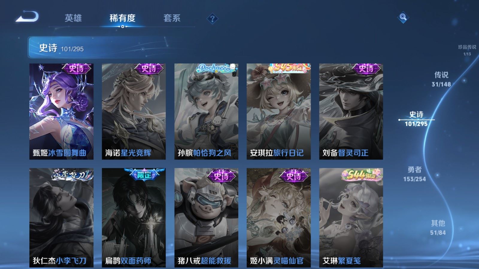 WZMMN4723873王者荣耀账号详情图24 WZMMN4723873王者荣耀账号详情图24