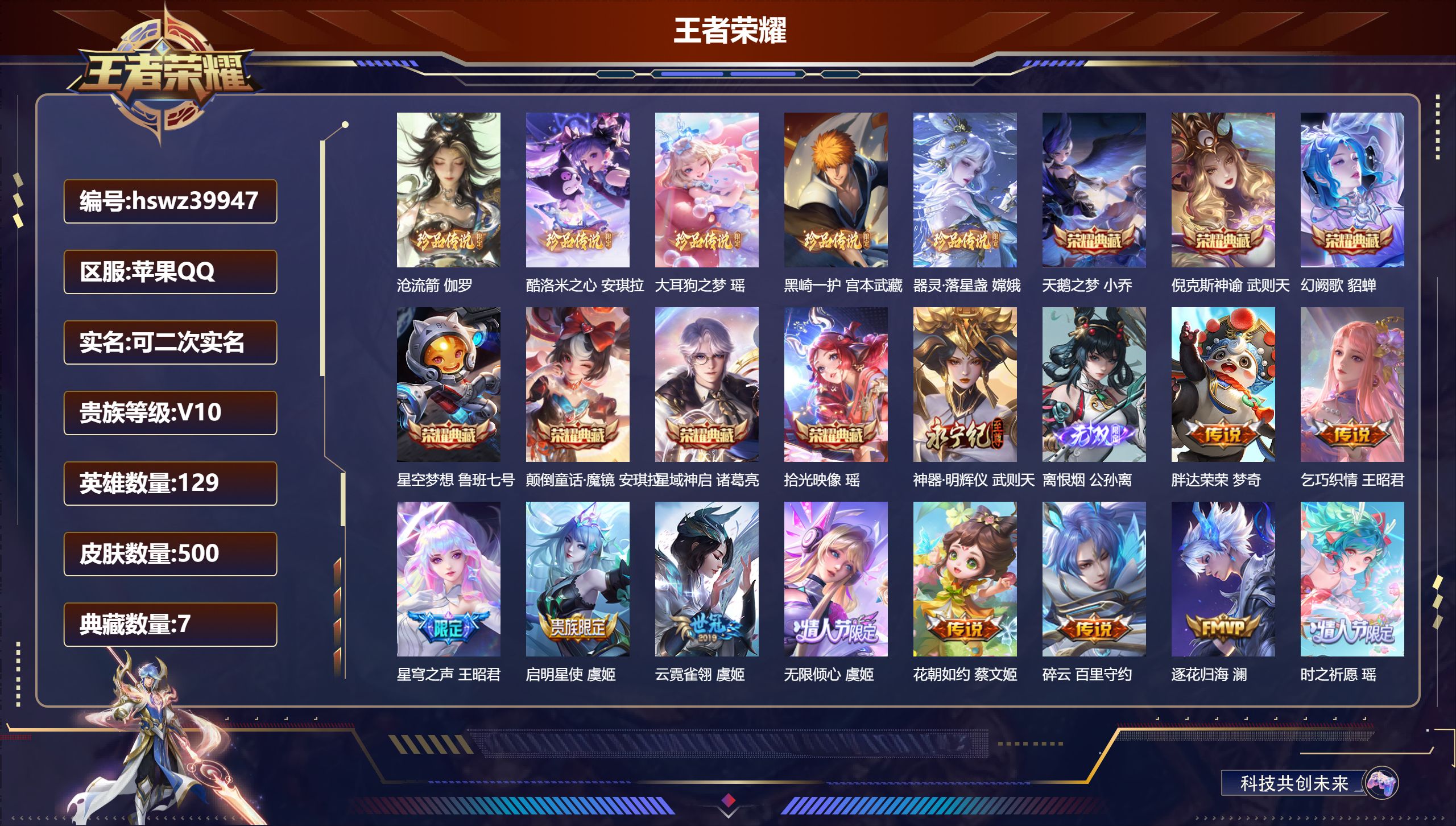 账号详情图片