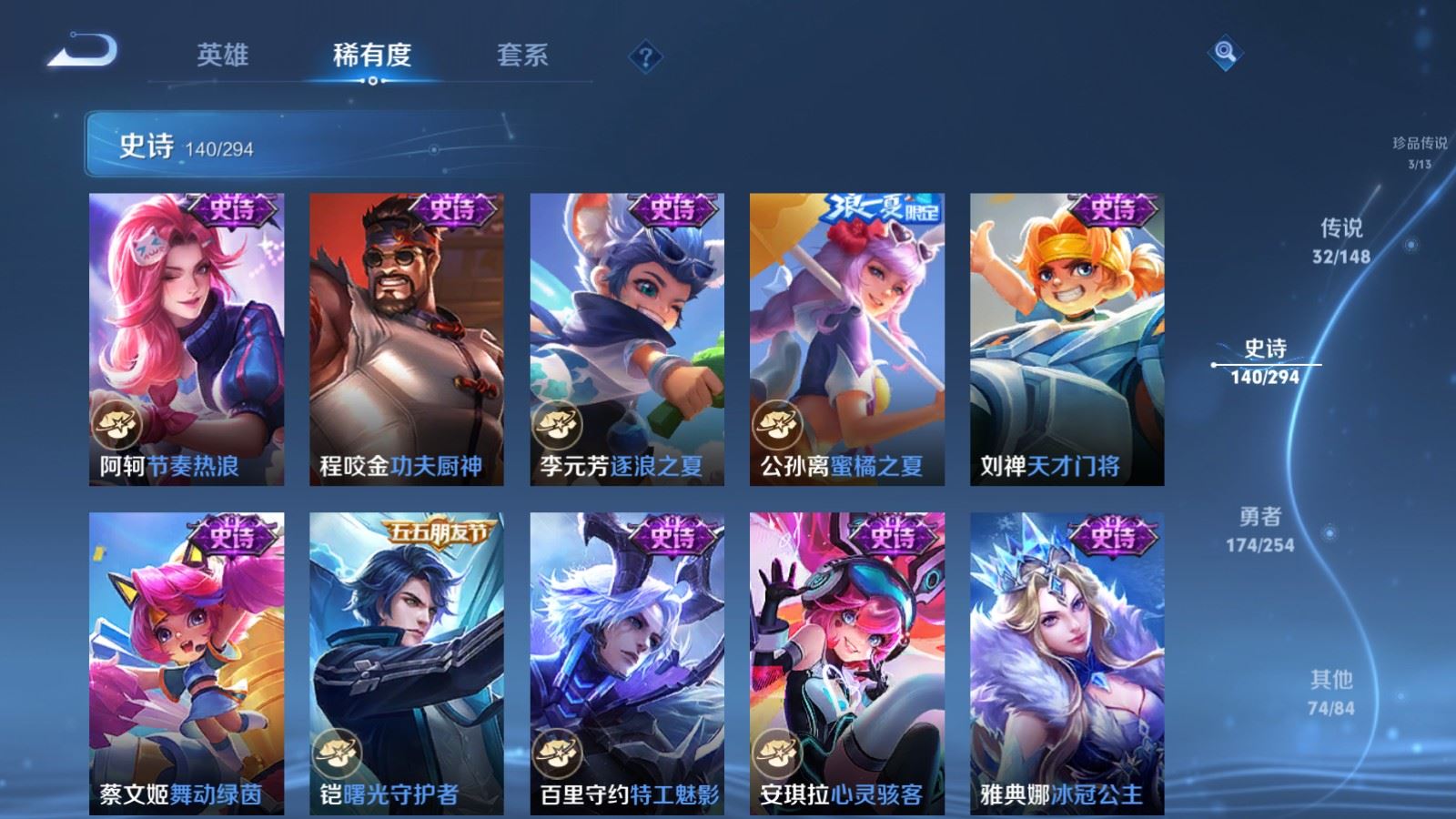 WZMMN4723684王者荣耀账号详情图25 WZMMN4723684王者荣耀账号详情图25