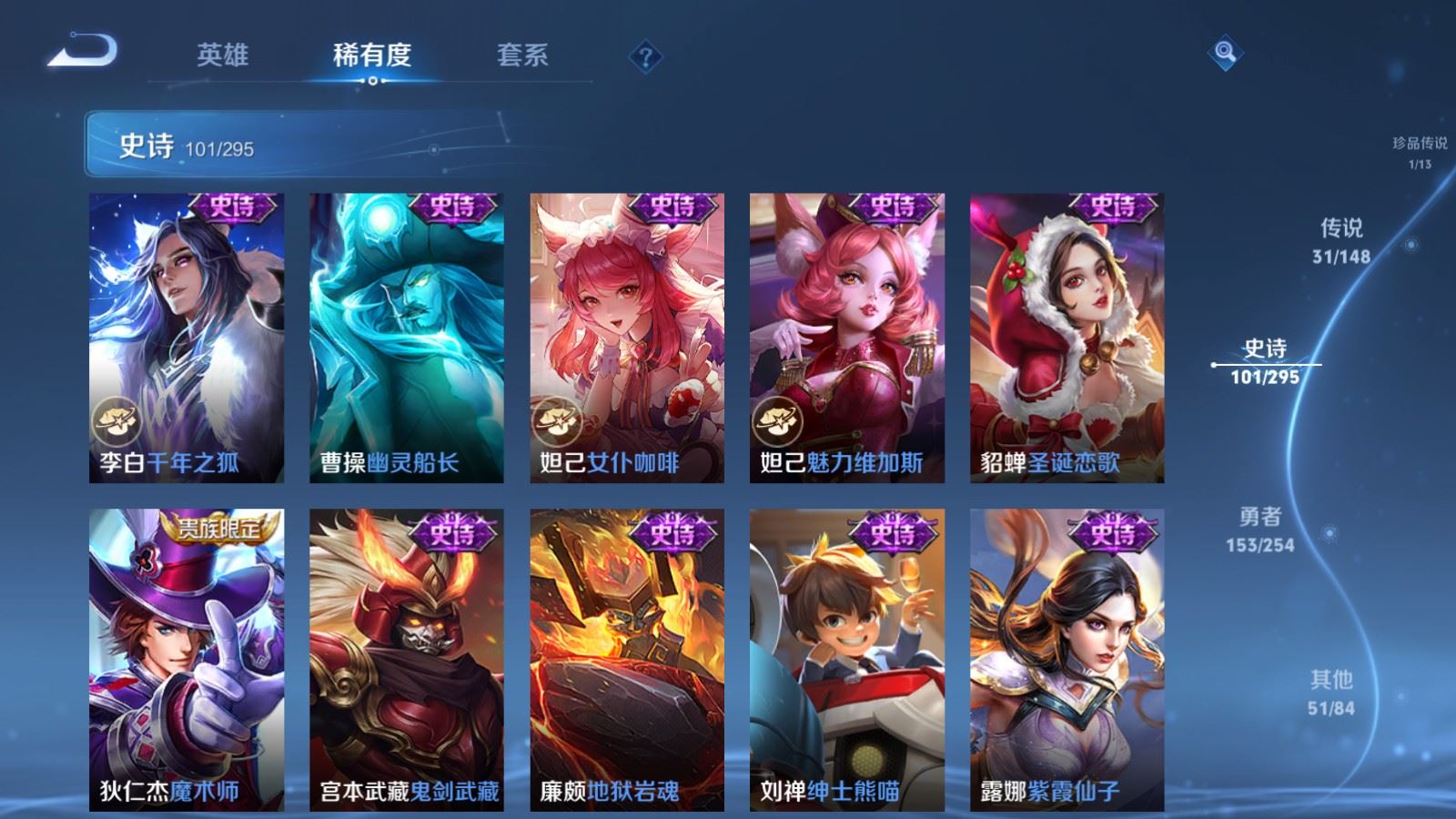 WZMMN4723873王者荣耀账号详情图22 WZMMN4723873王者荣耀账号详情图22