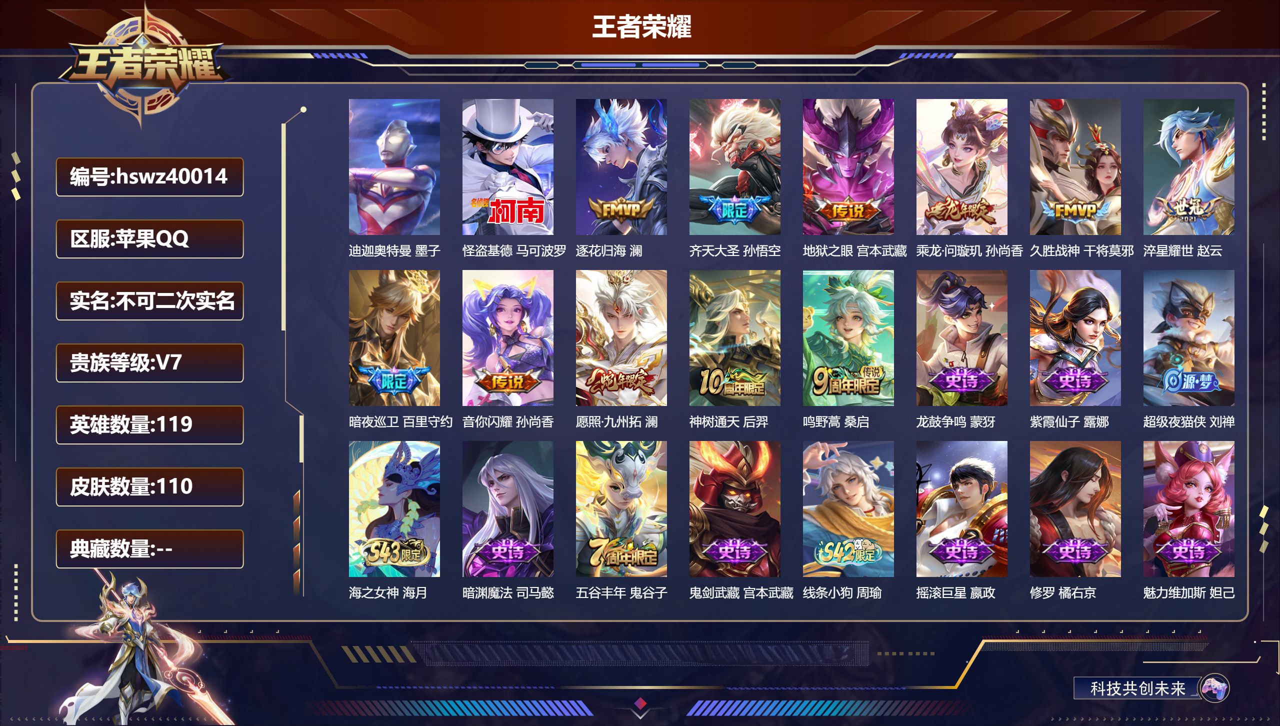账号详情图片