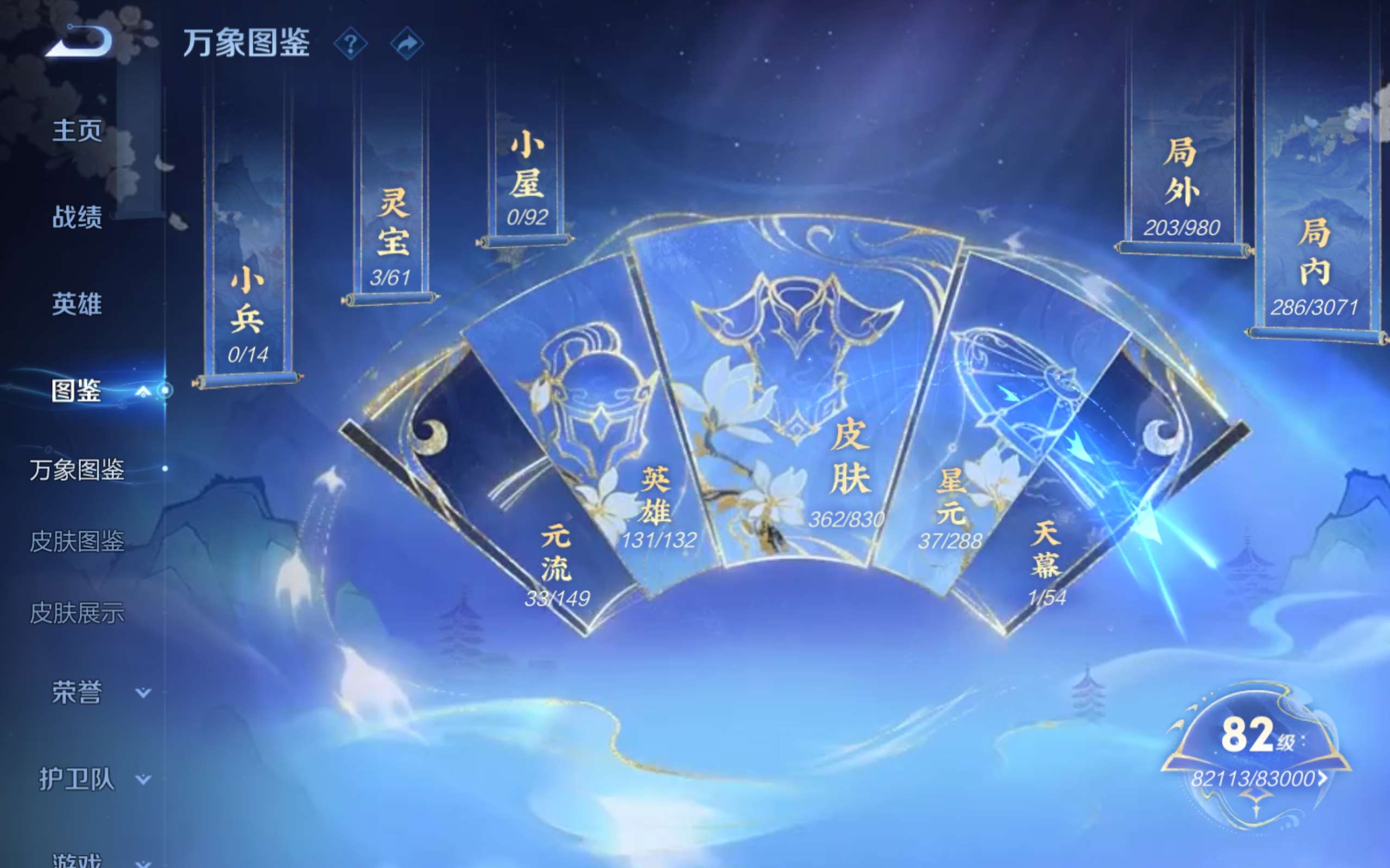 WZMMN4723690王者荣耀账号详情图4
