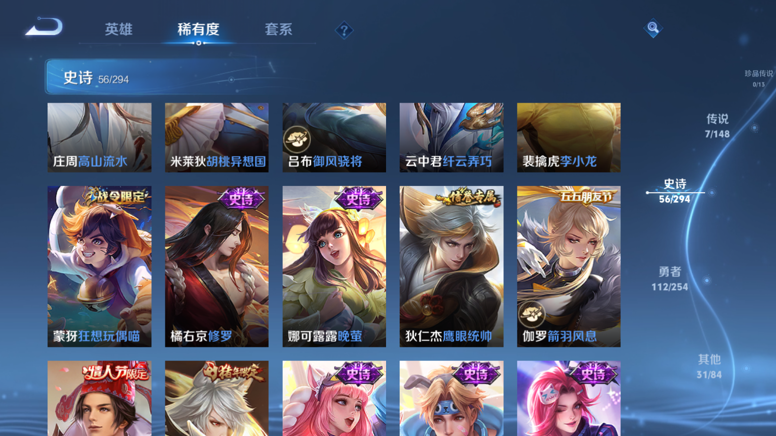 WZMMN4723699王者荣耀账号详情图10 WZMMN4723699王者荣耀账号详情图10