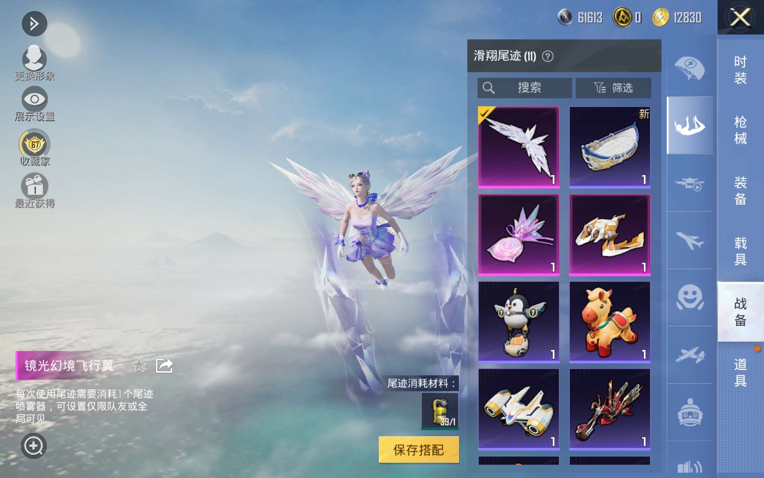 HPLX4453956和平精英账号详情图13 HPLX4453956和平精英账号详情图13
