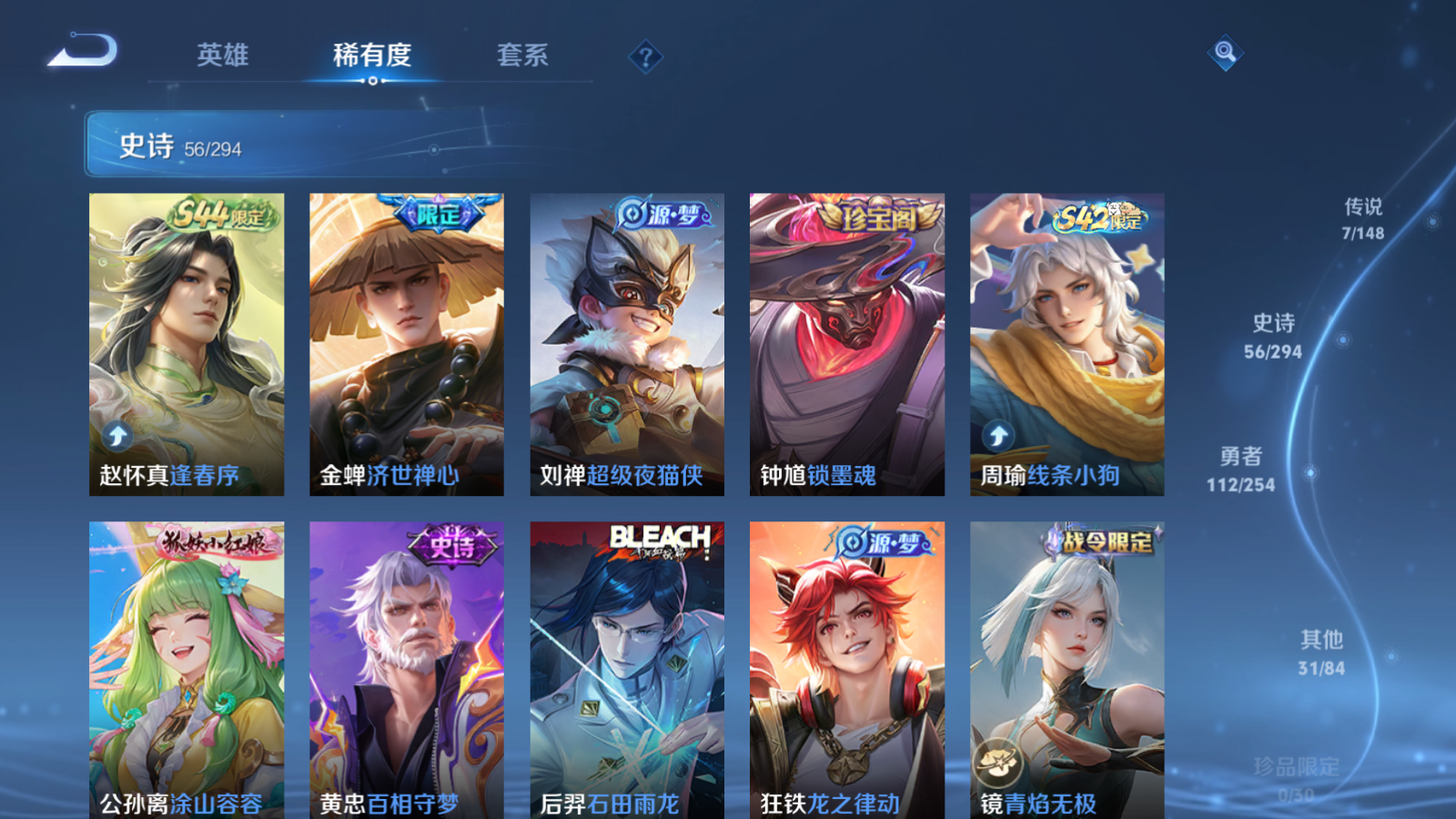 WZMMN4723699王者荣耀账号详情图8 WZMMN4723699王者荣耀账号详情图8