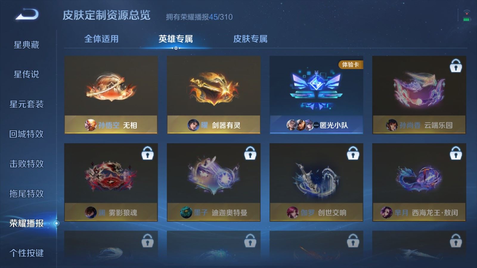 WZMMN4723688王者荣耀账号详情图22