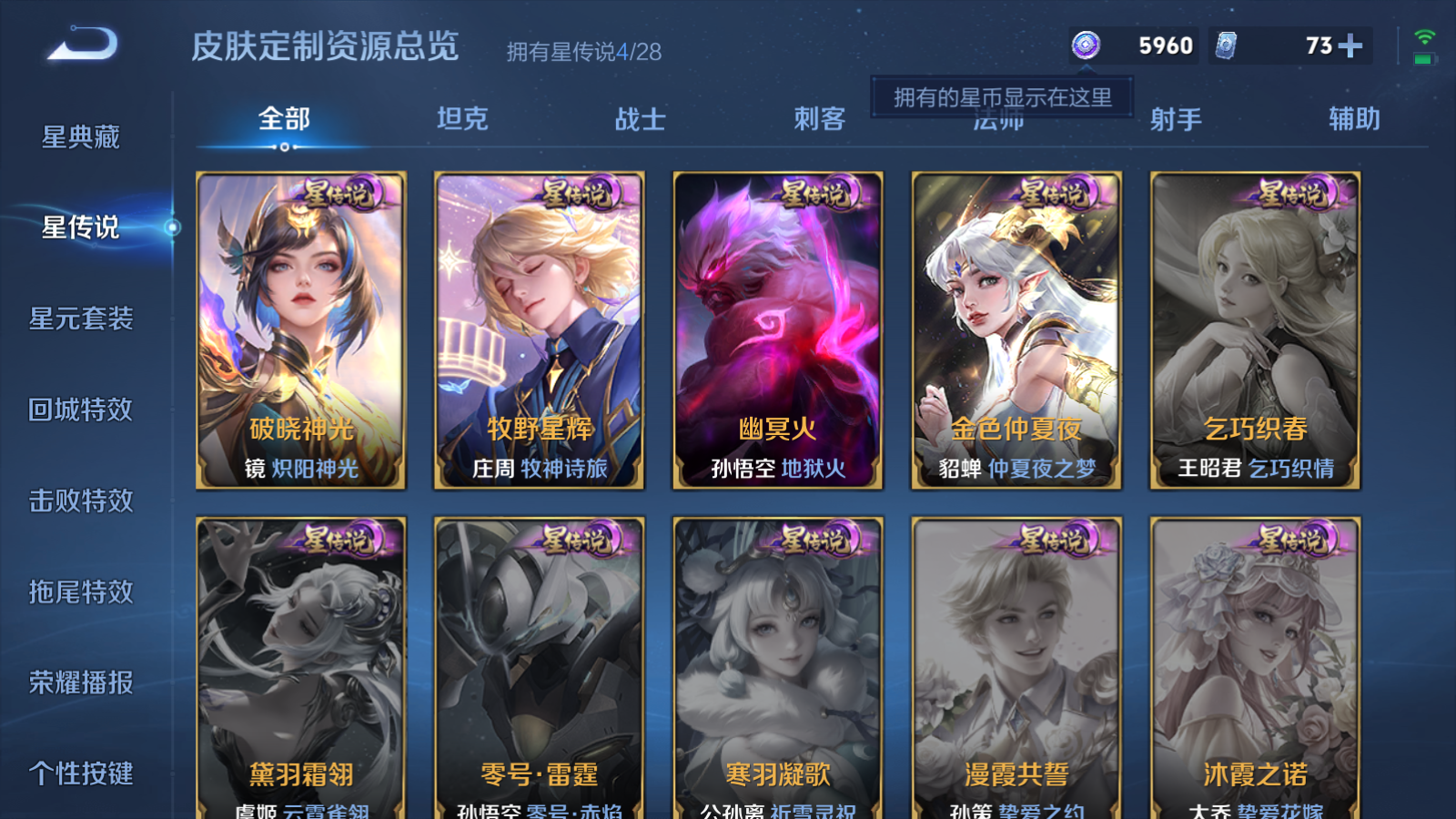 WZMMN4723696王者荣耀账号详情图20 WZMMN4723696王者荣耀账号详情图20