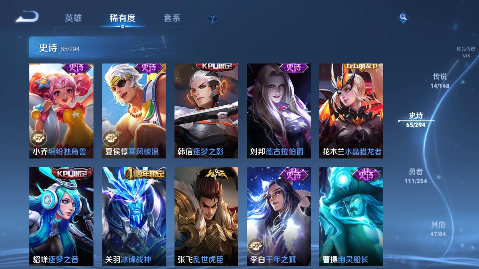 WZLX4774899王者荣耀账号详情图14 WZLX4774899王者荣耀账号详情图14