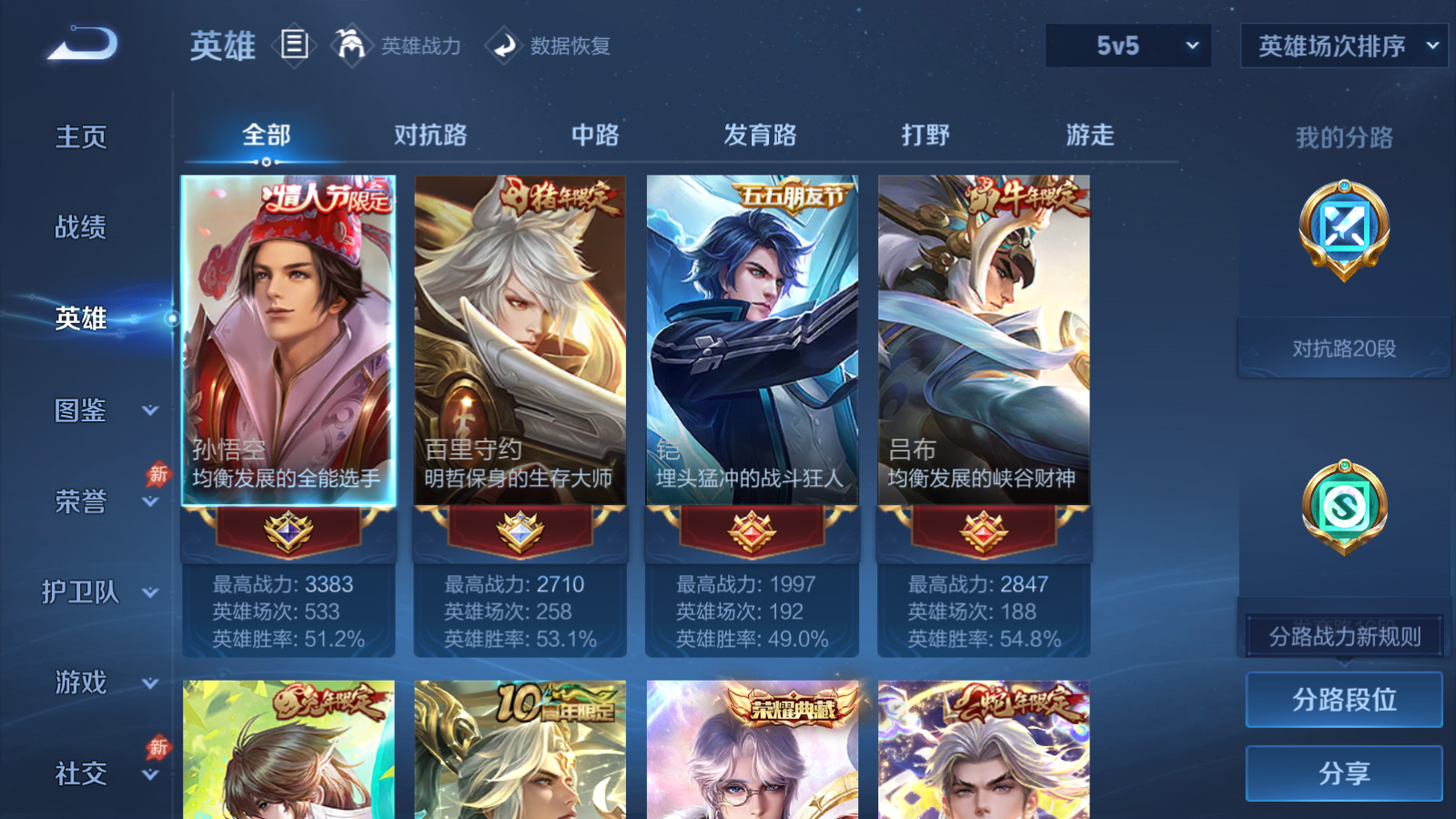 WZMMN4723699王者荣耀账号详情图3 WZMMN4723699王者荣耀账号详情图3