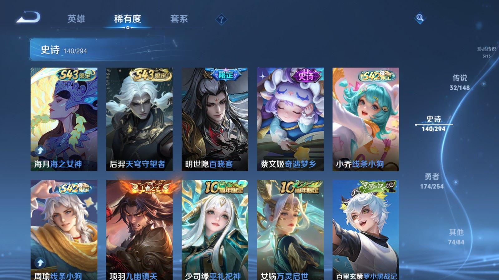 WZMMN4723684王者荣耀账号详情图16 WZMMN4723684王者荣耀账号详情图16