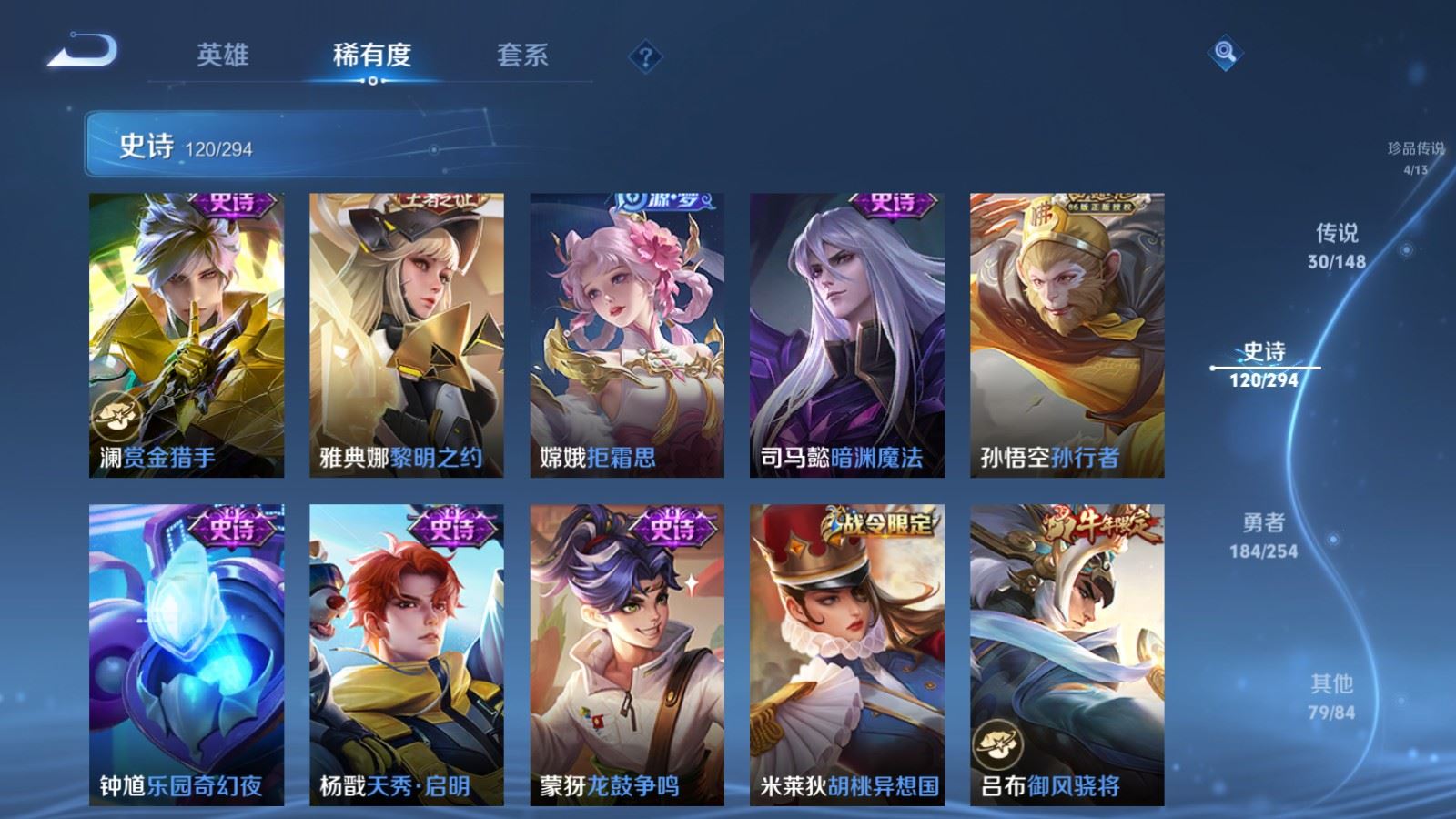 WZLX4774087王者荣耀账号详情图18 WZLX4774087王者荣耀账号详情图18