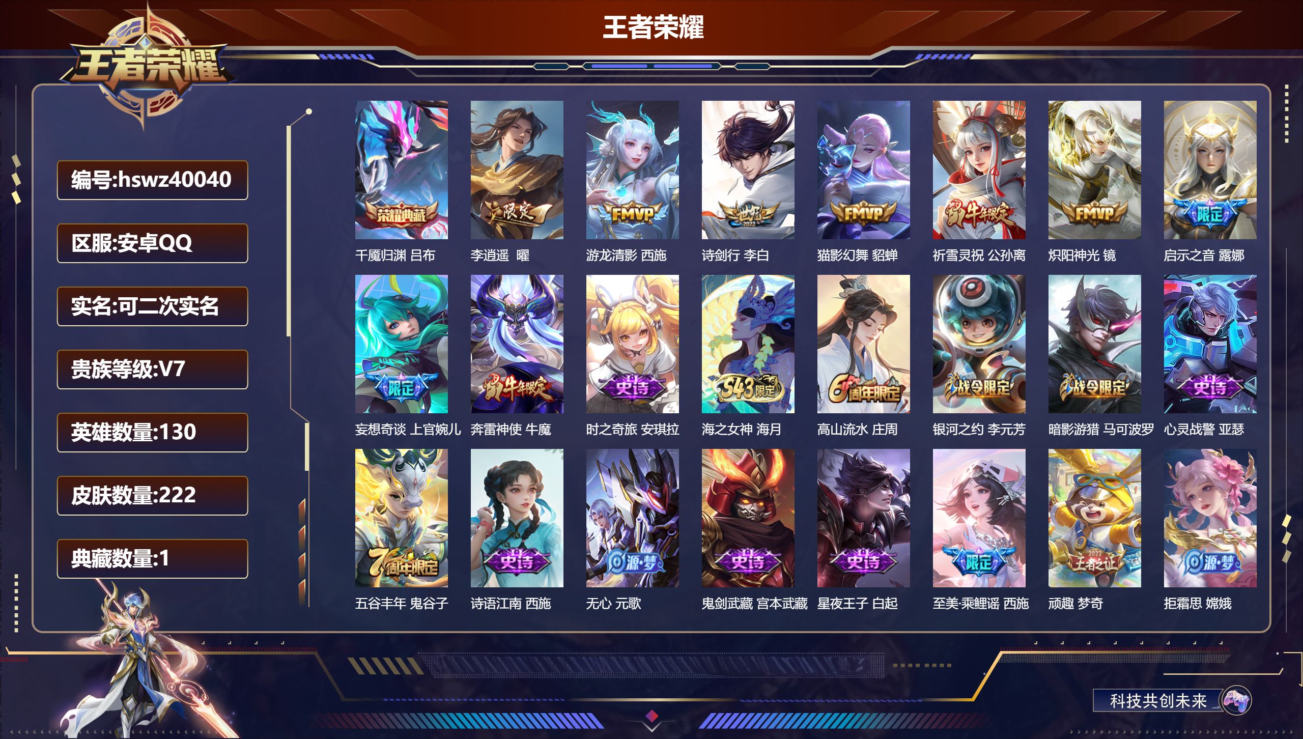 账号详情图片