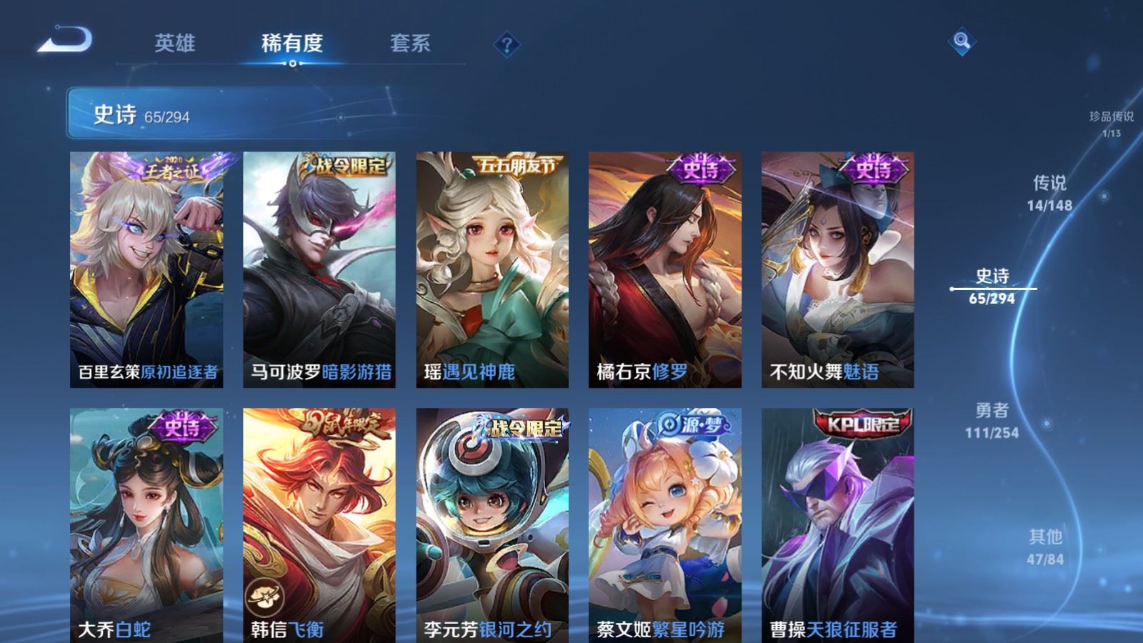 WZLX4774899王者荣耀账号详情图12 WZLX4774899王者荣耀账号详情图12