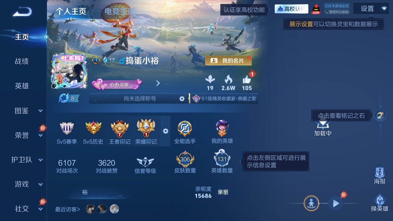 WZMMN4723688王者荣耀账号详情图2