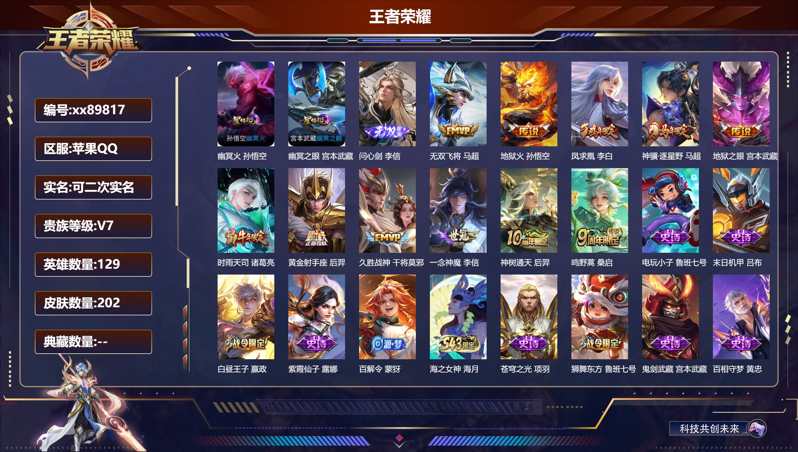 账号详情图片