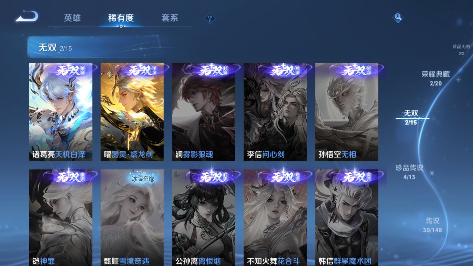 WZLX4774087王者荣耀账号详情图7 WZLX4774087王者荣耀账号详情图7