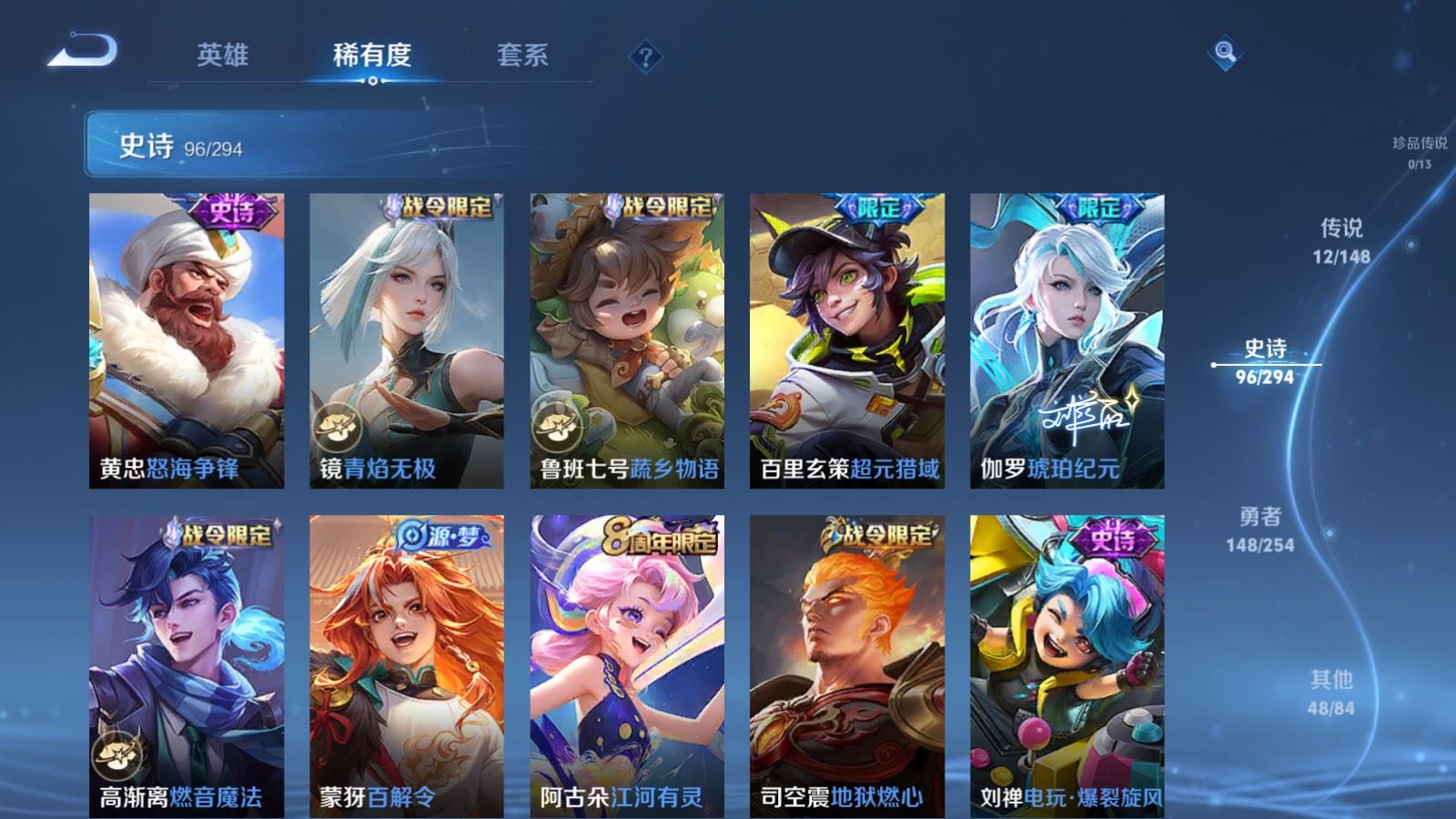WZMMN4723688王者荣耀账号详情图14