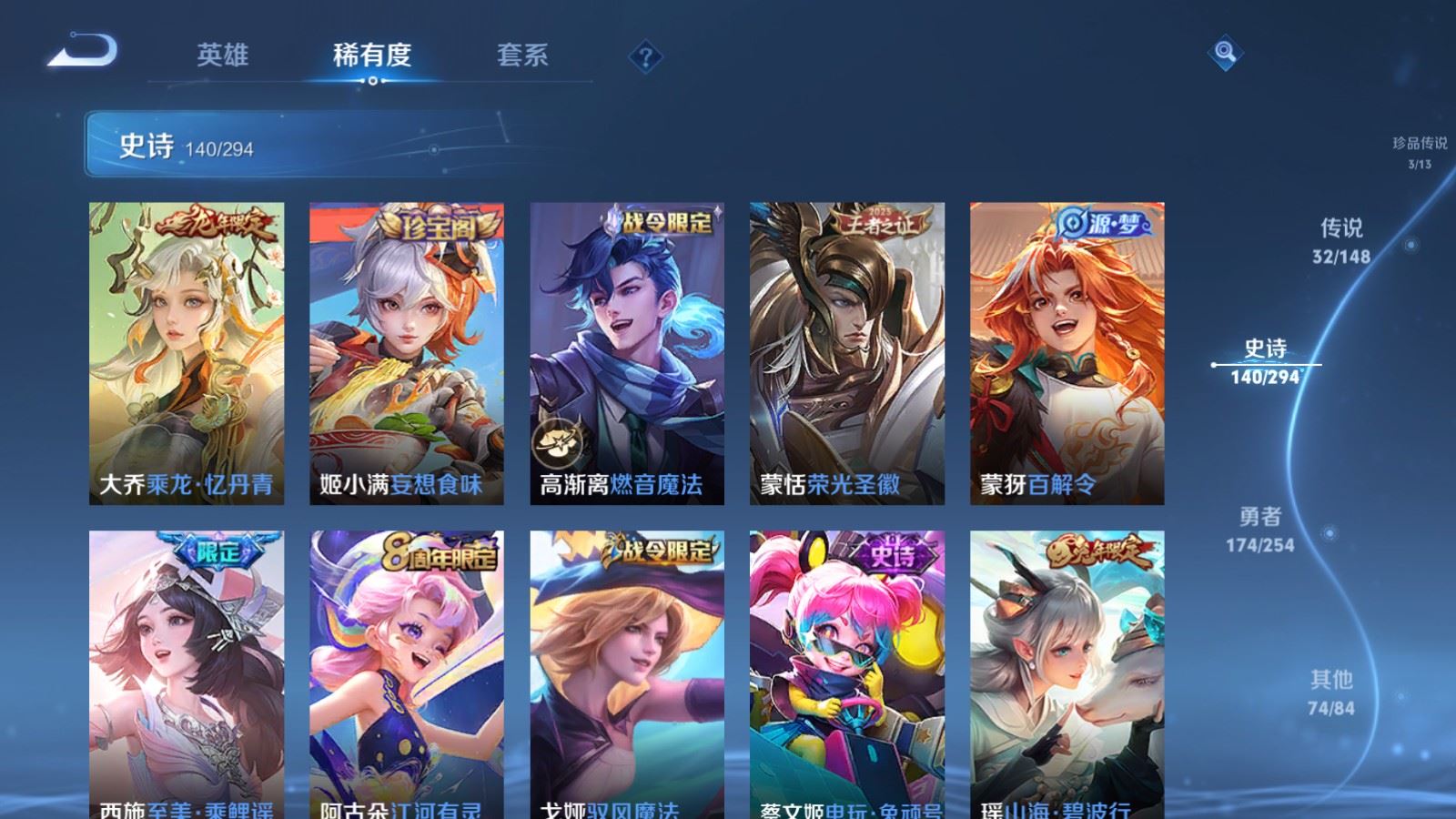 WZMMN4723684王者荣耀账号详情图19 WZMMN4723684王者荣耀账号详情图19