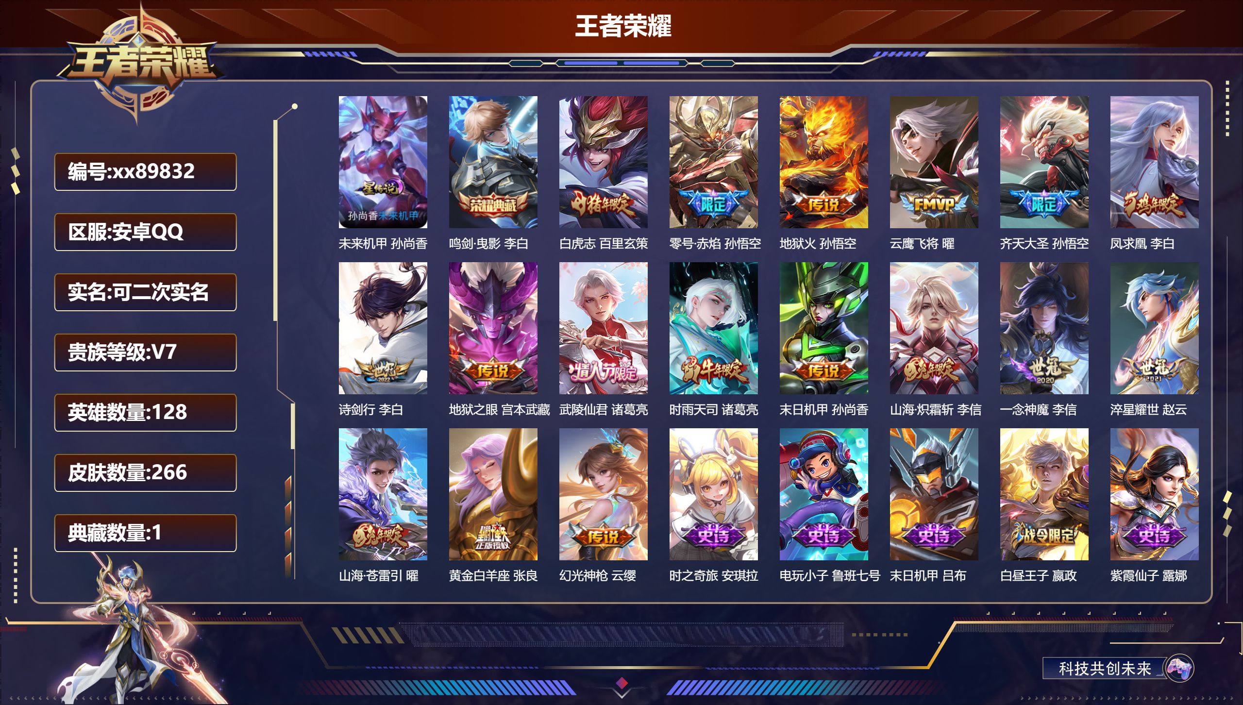 账号详情图片