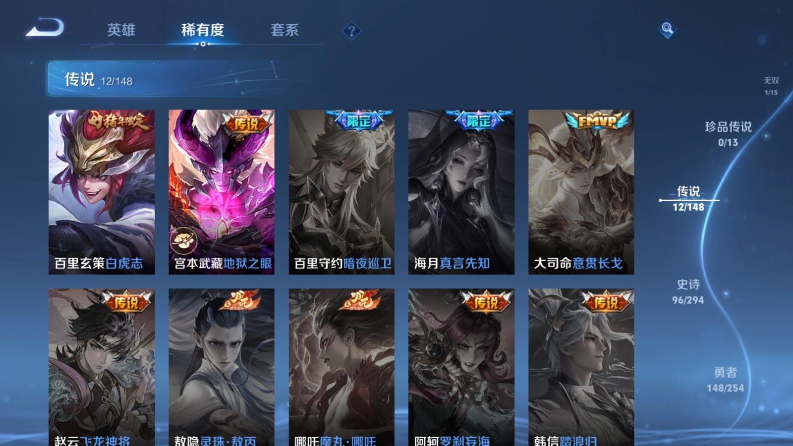 WZMMN4723688王者荣耀账号详情图10