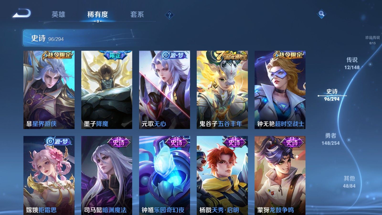 WZMMN4723688王者荣耀账号详情图15