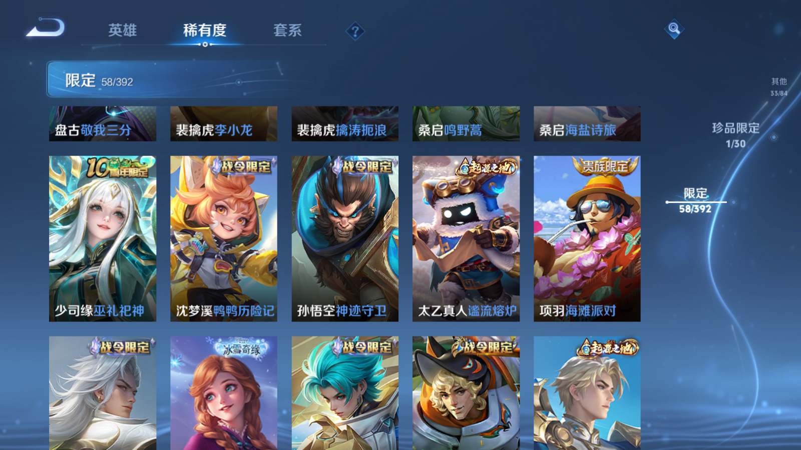 WZMMN4723864王者荣耀账号详情图15 WZMMN4723864王者荣耀账号详情图15