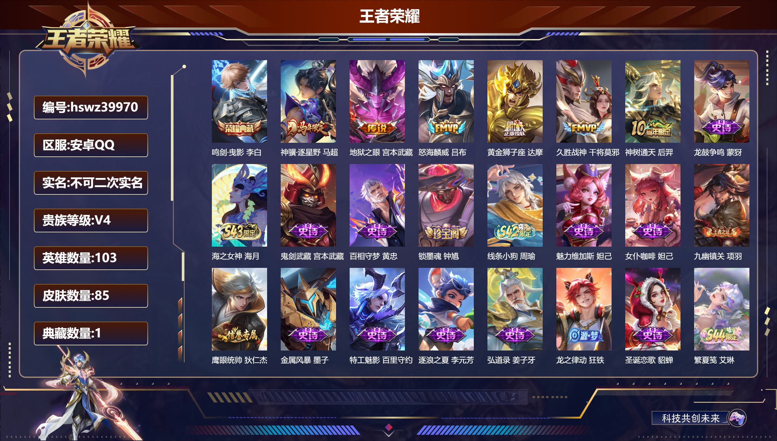 账号详情图片