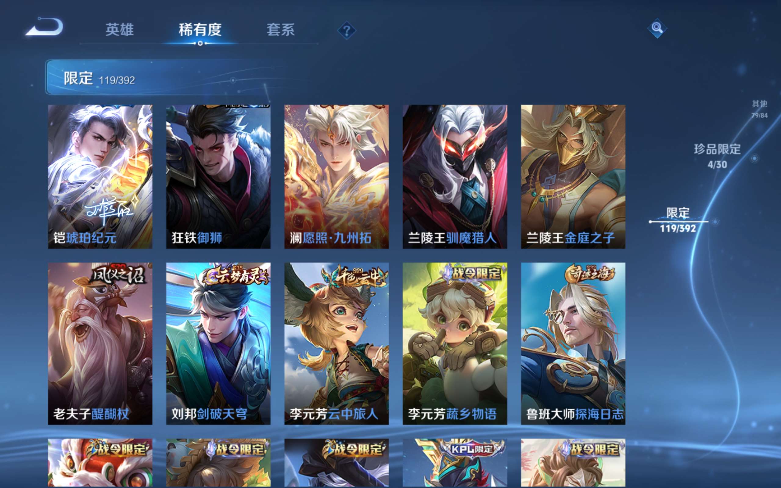 WZMMN4723690王者荣耀账号详情图17
