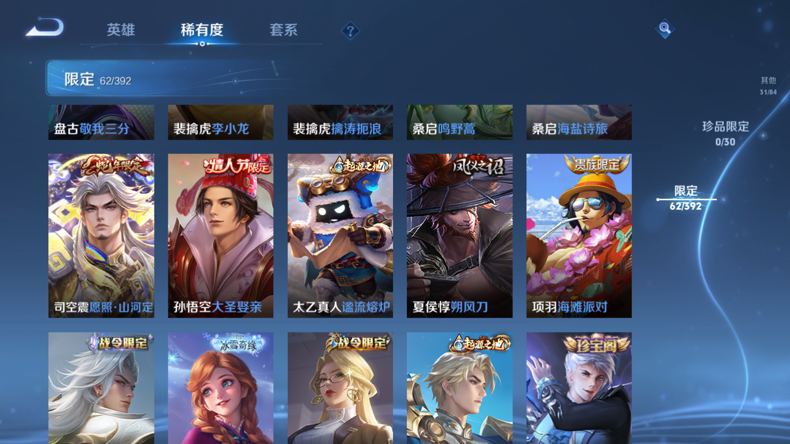 WZMMN4723699王者荣耀账号详情图15 WZMMN4723699王者荣耀账号详情图15