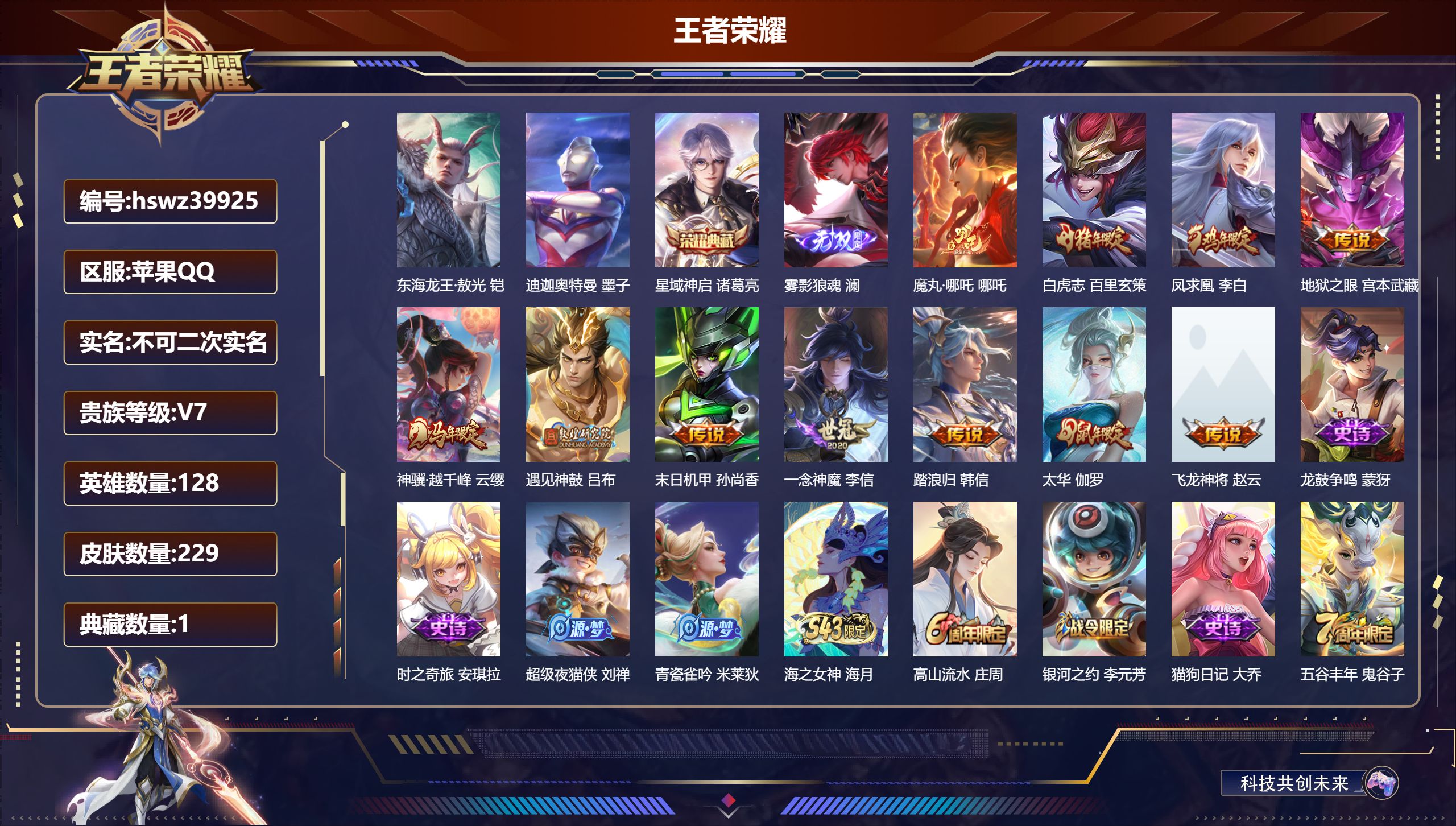 账号详情图片