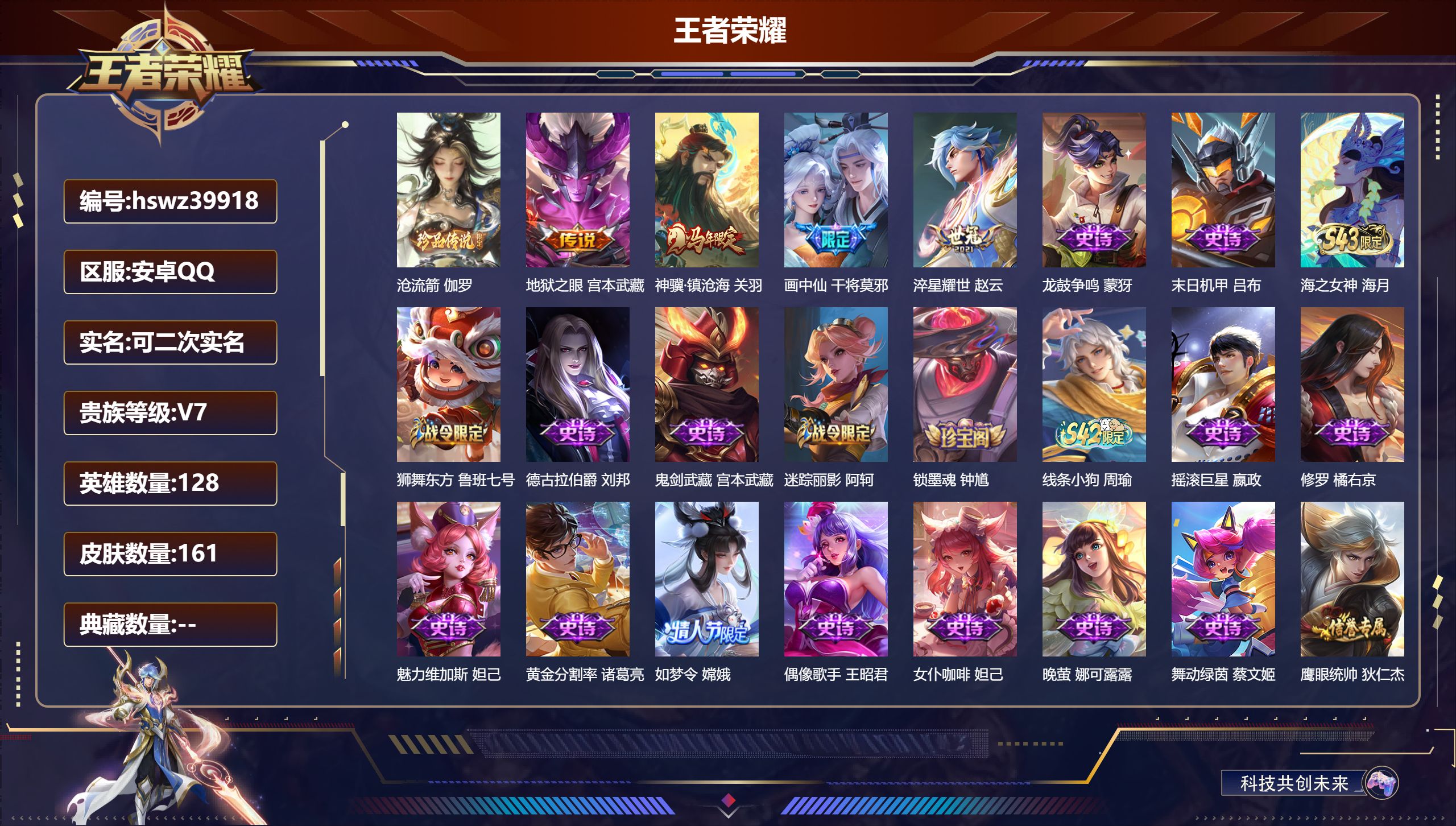 账号详情图片
