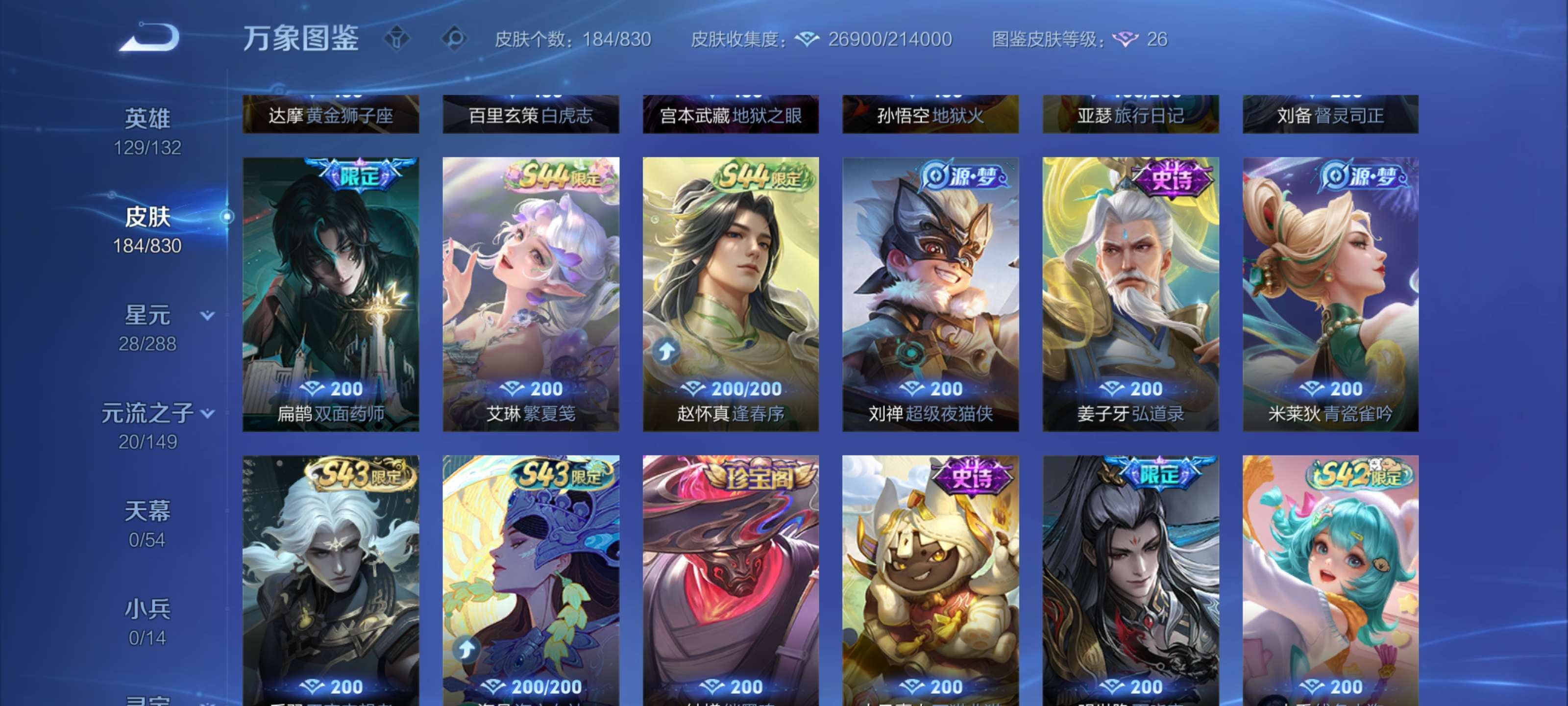 WZLX4774273王者荣耀账号详情图5 WZLX4774273王者荣耀账号详情图5